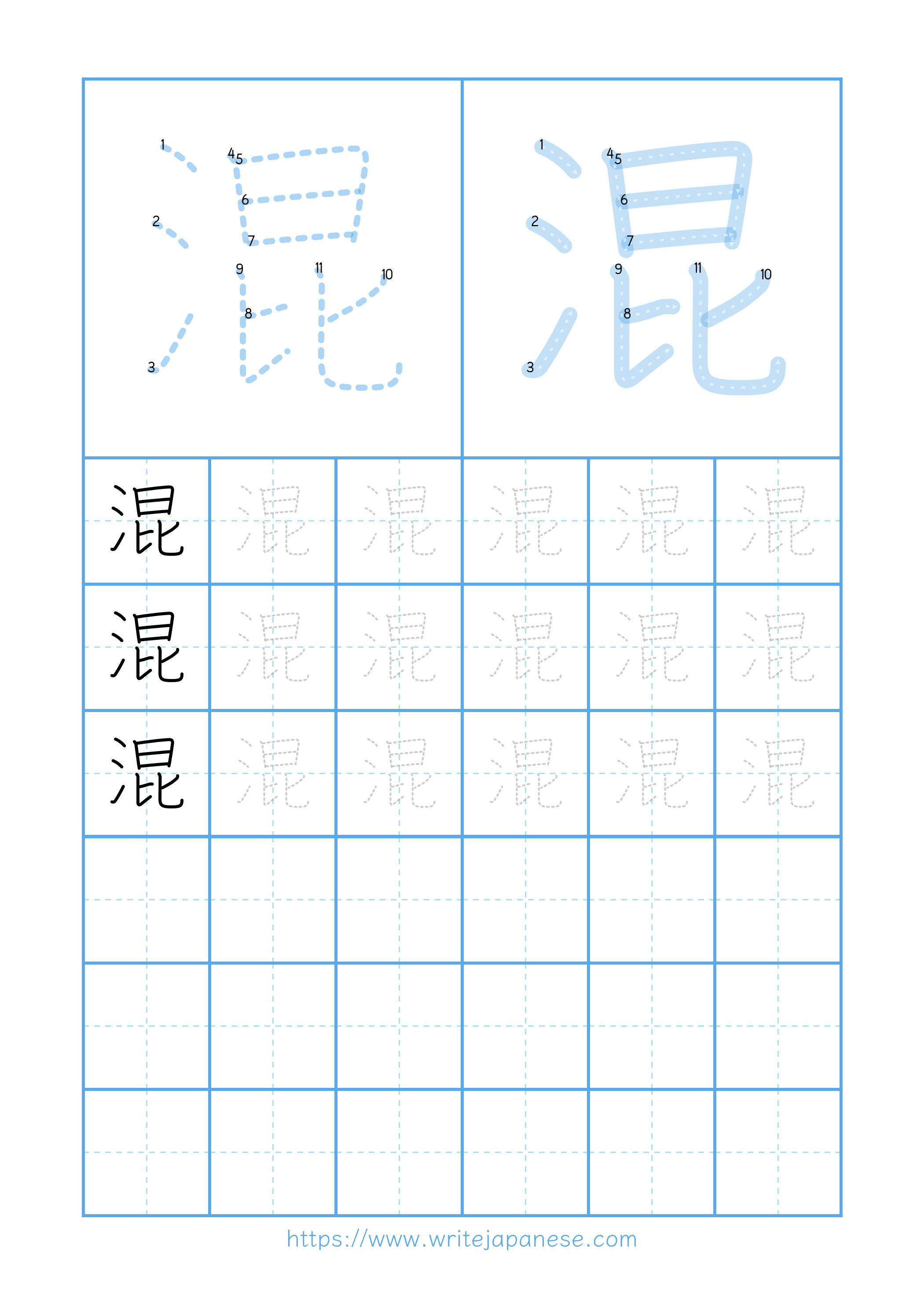 Modern horizontal worksheet for 混
