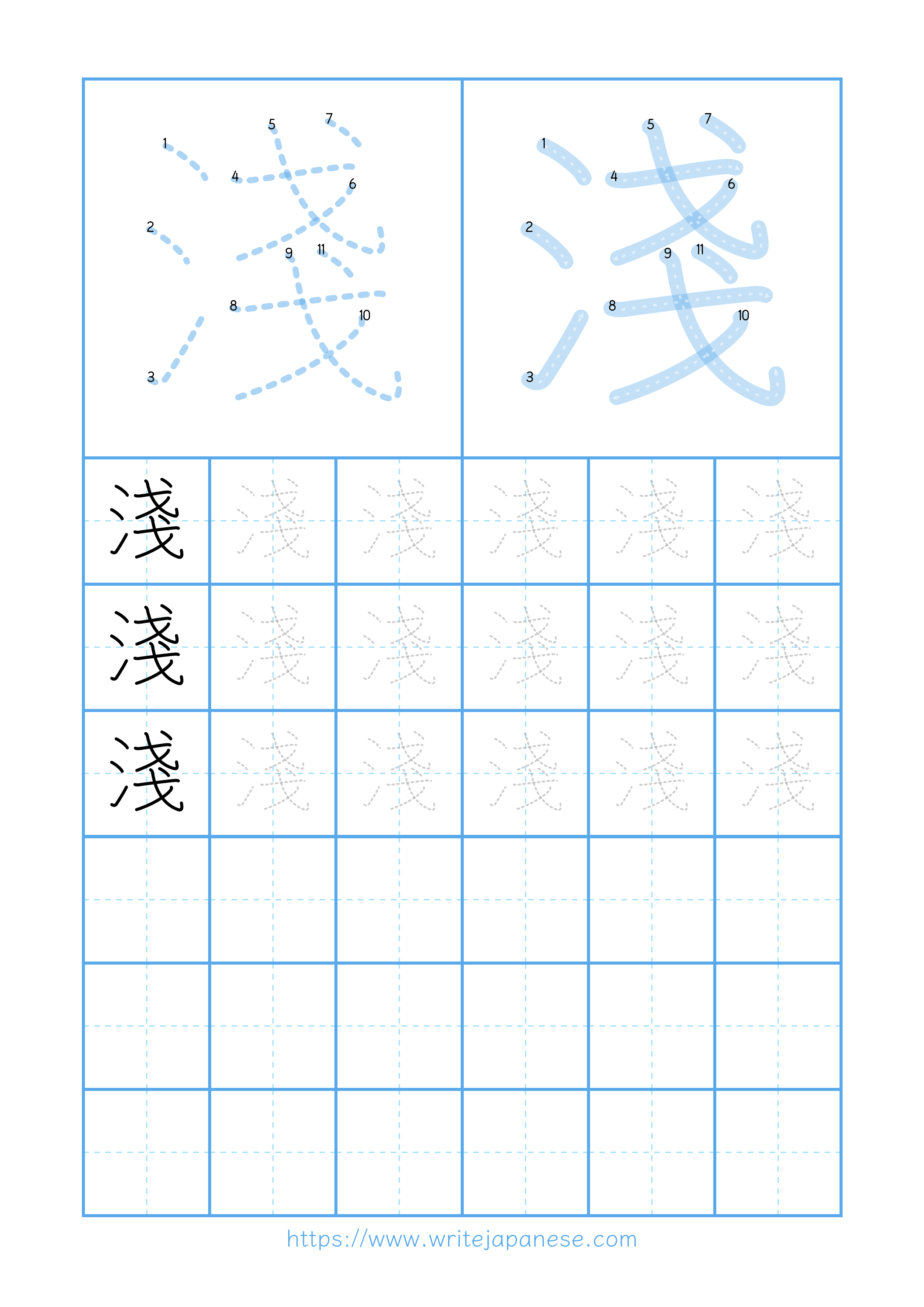 Modern horizontal worksheet for 淺