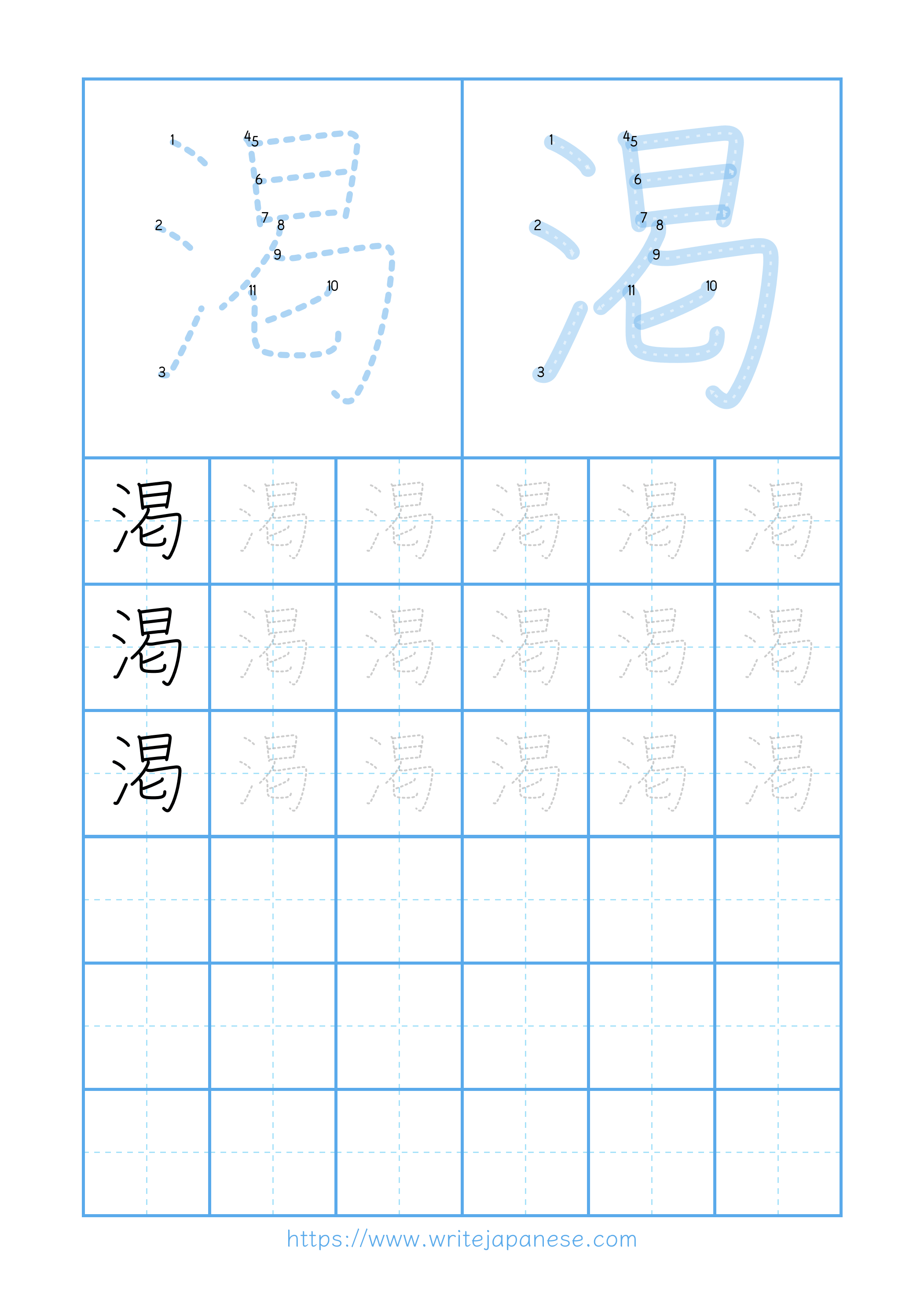 Modern horizontal worksheet for 渇