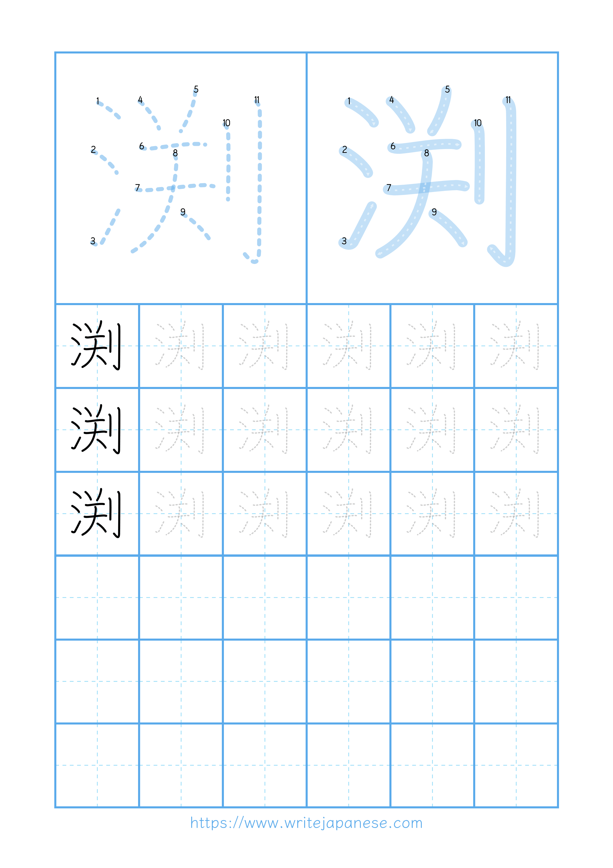 Modern horizontal worksheet for 渕