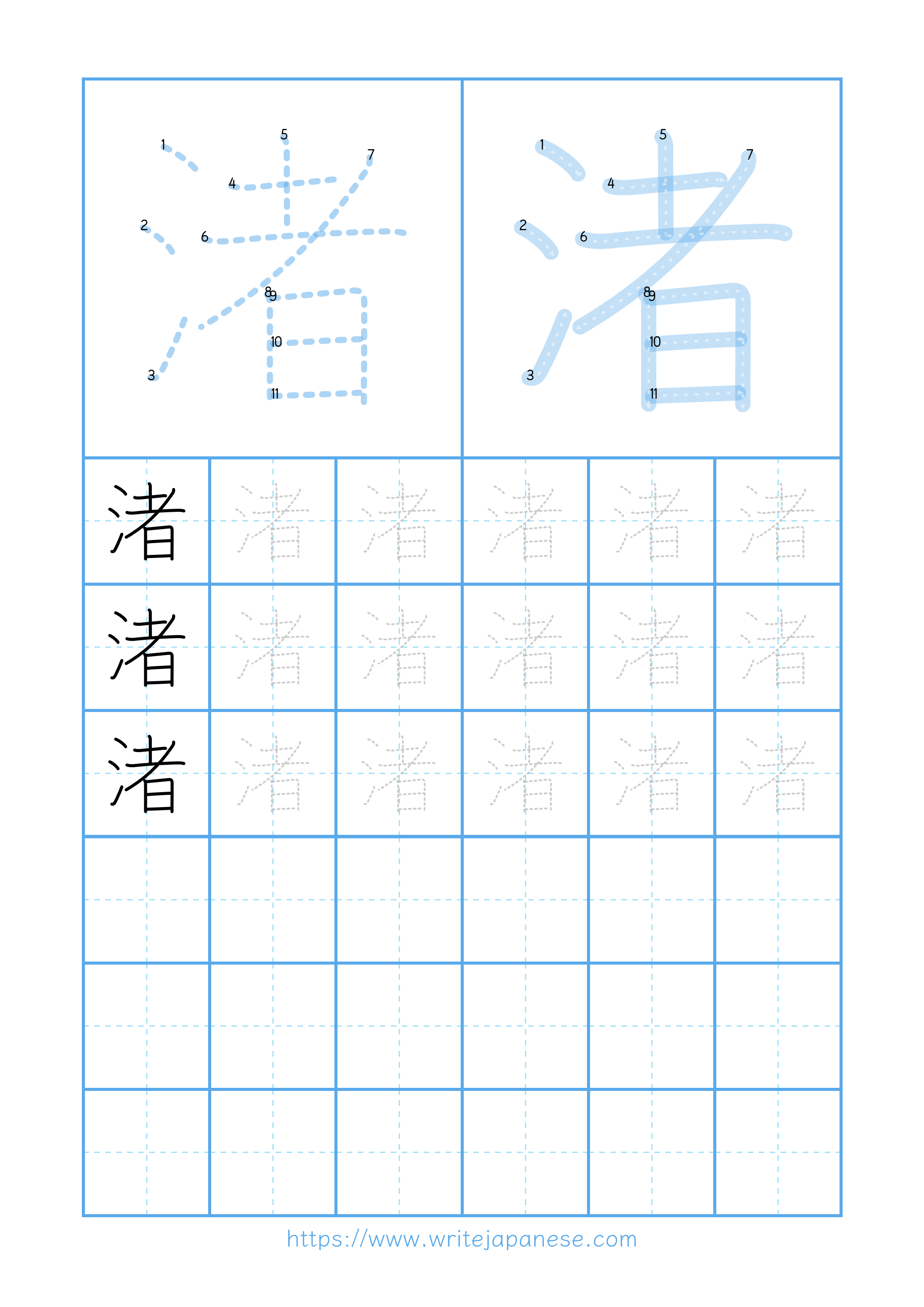 Modern horizontal worksheet for 渚