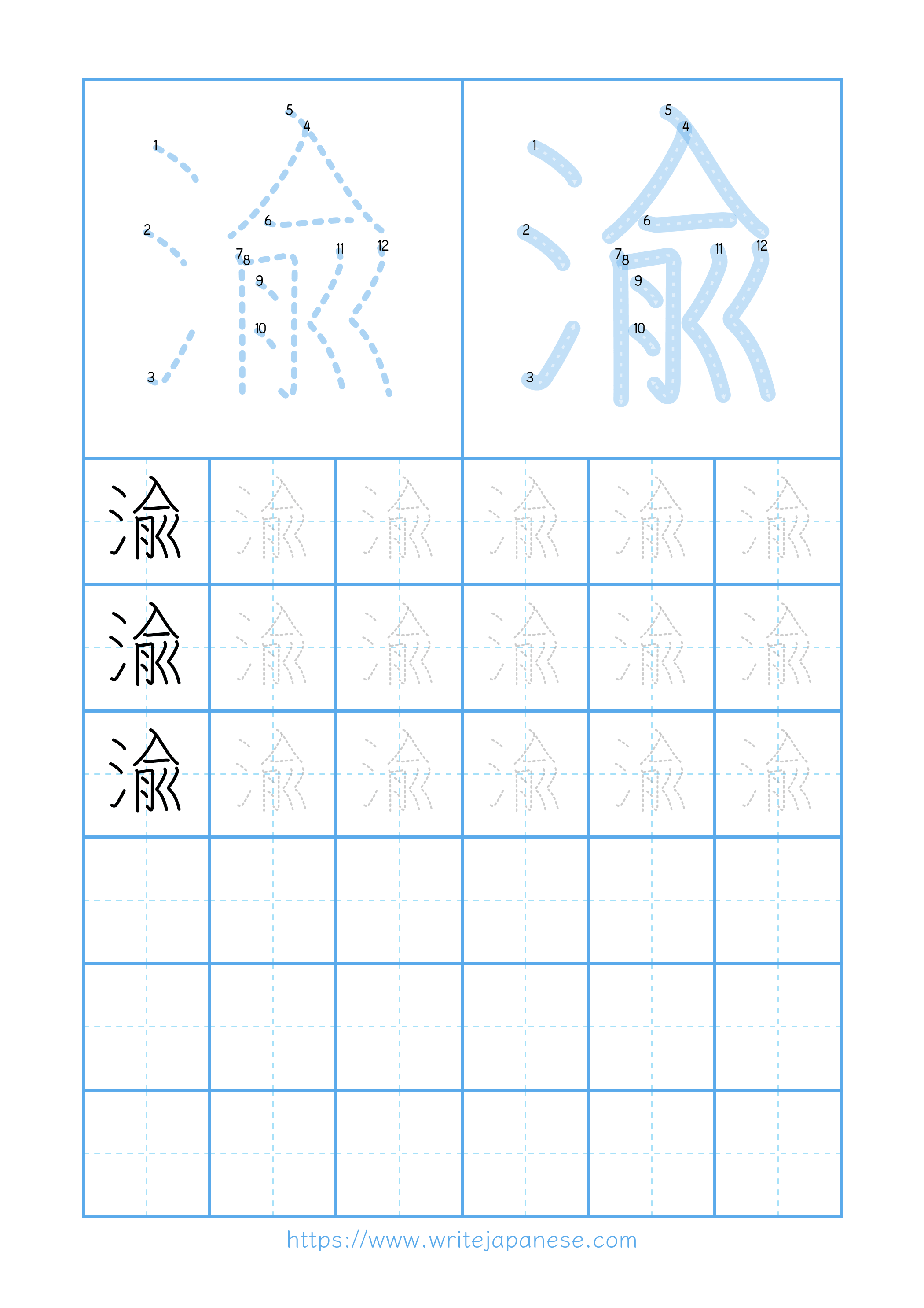 Modern horizontal worksheet for 渝