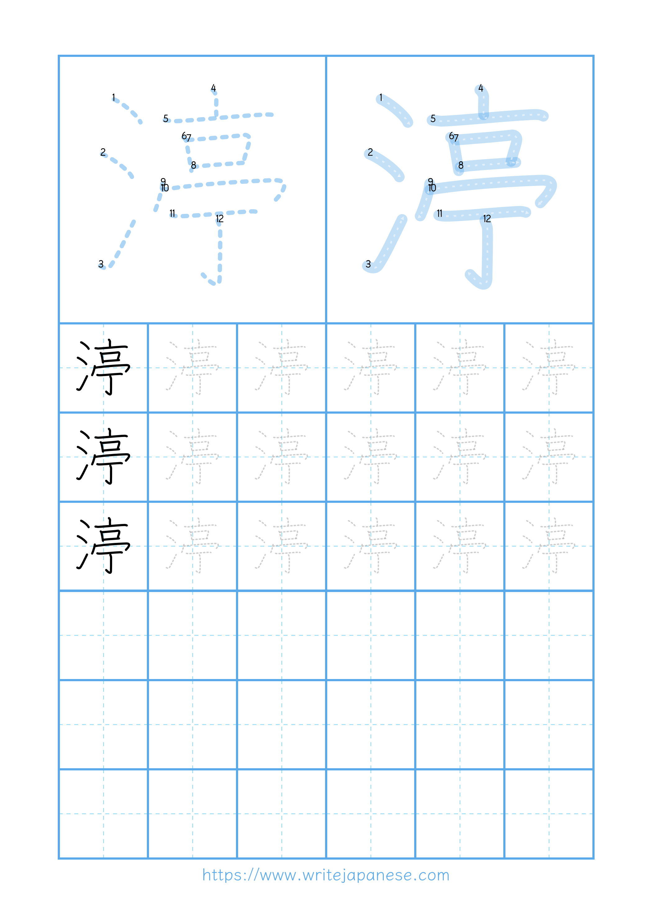 Modern horizontal worksheet for 渟