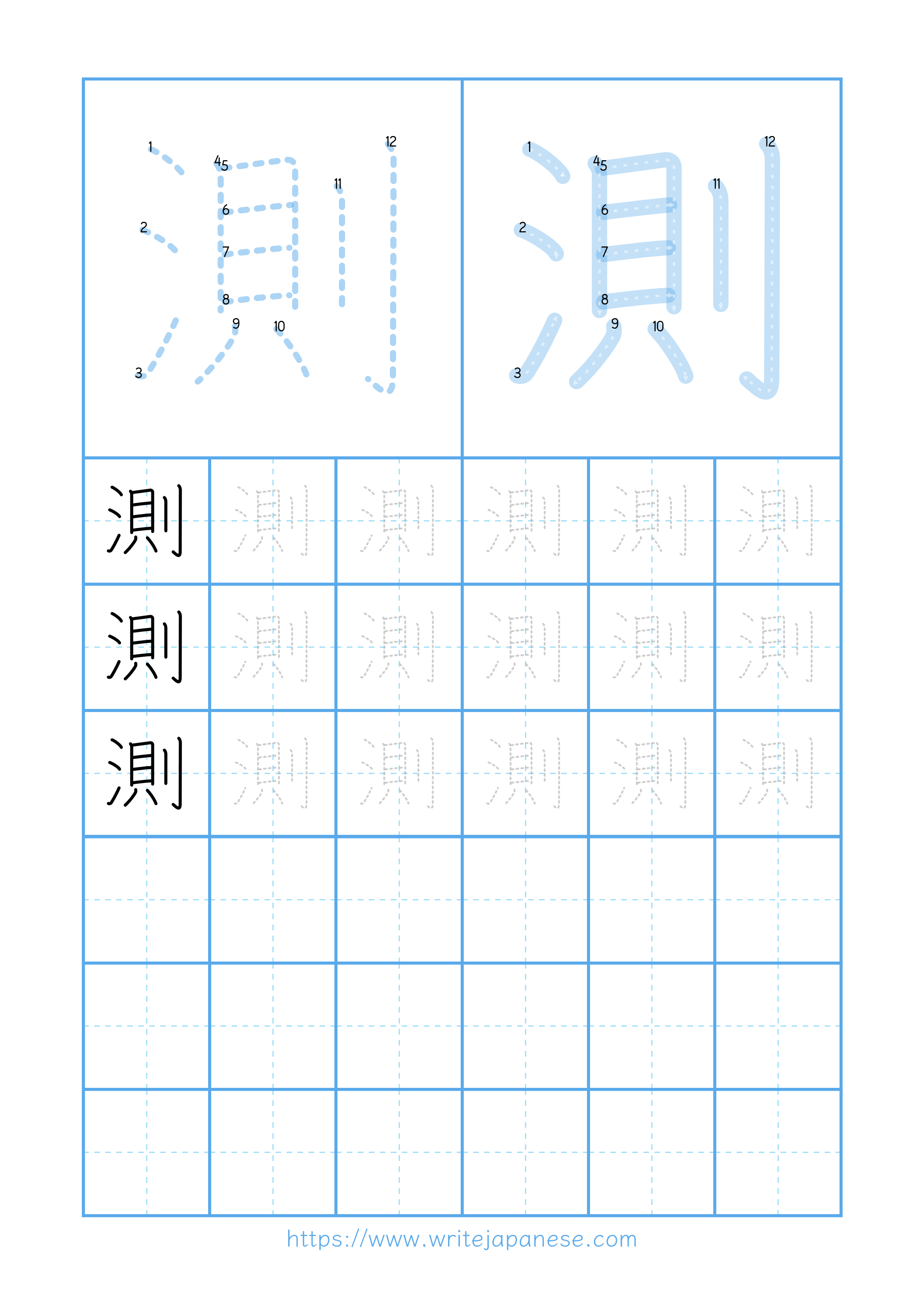 Modern horizontal worksheet for 測