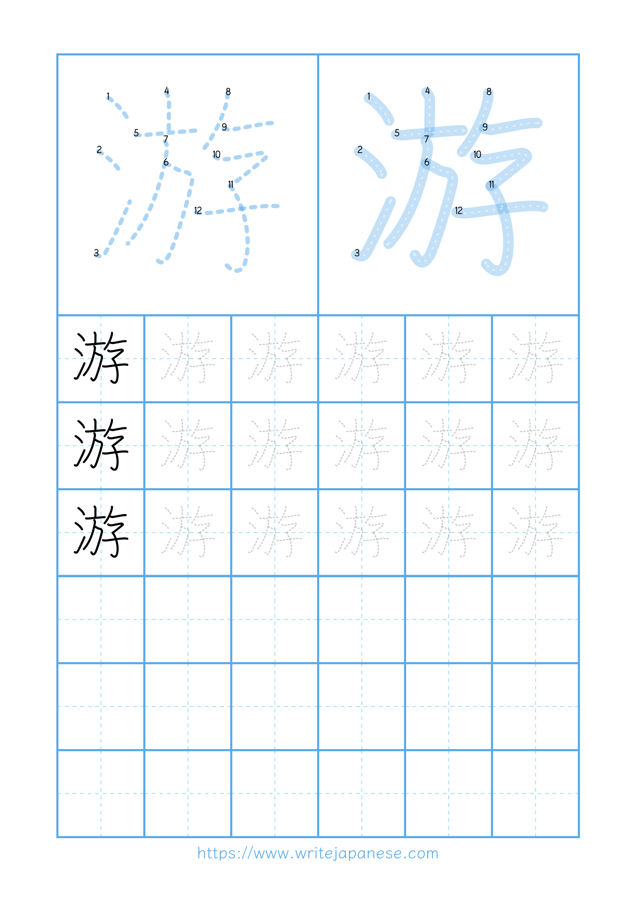 Modern horizontal worksheet for 游