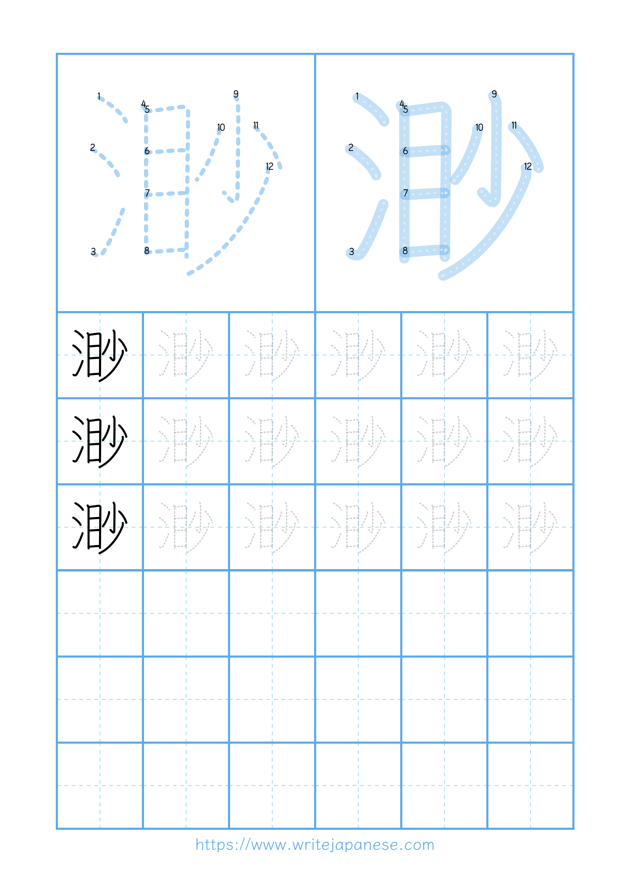 Modern horizontal worksheet for 渺