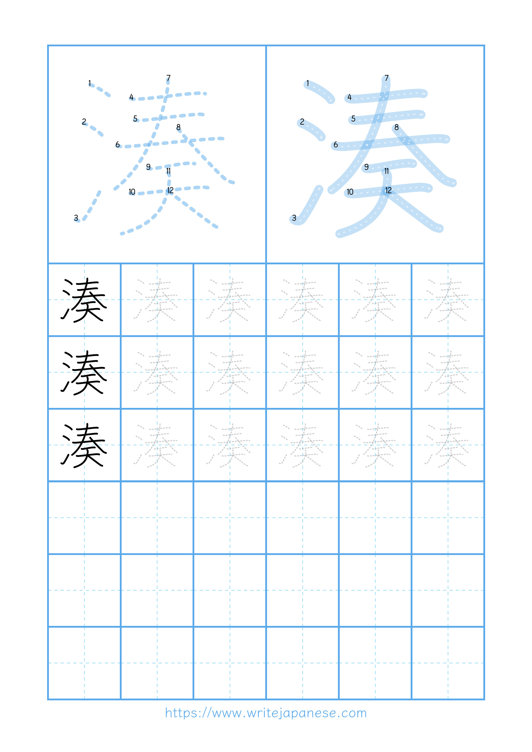 Modern horizontal worksheet for 湊