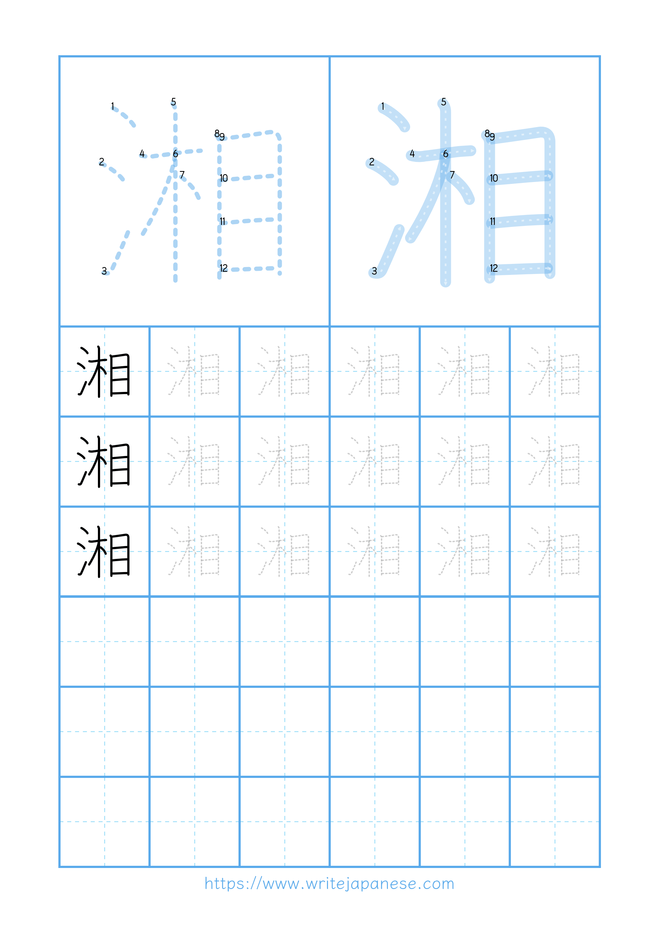 Modern horizontal worksheet for 湘
