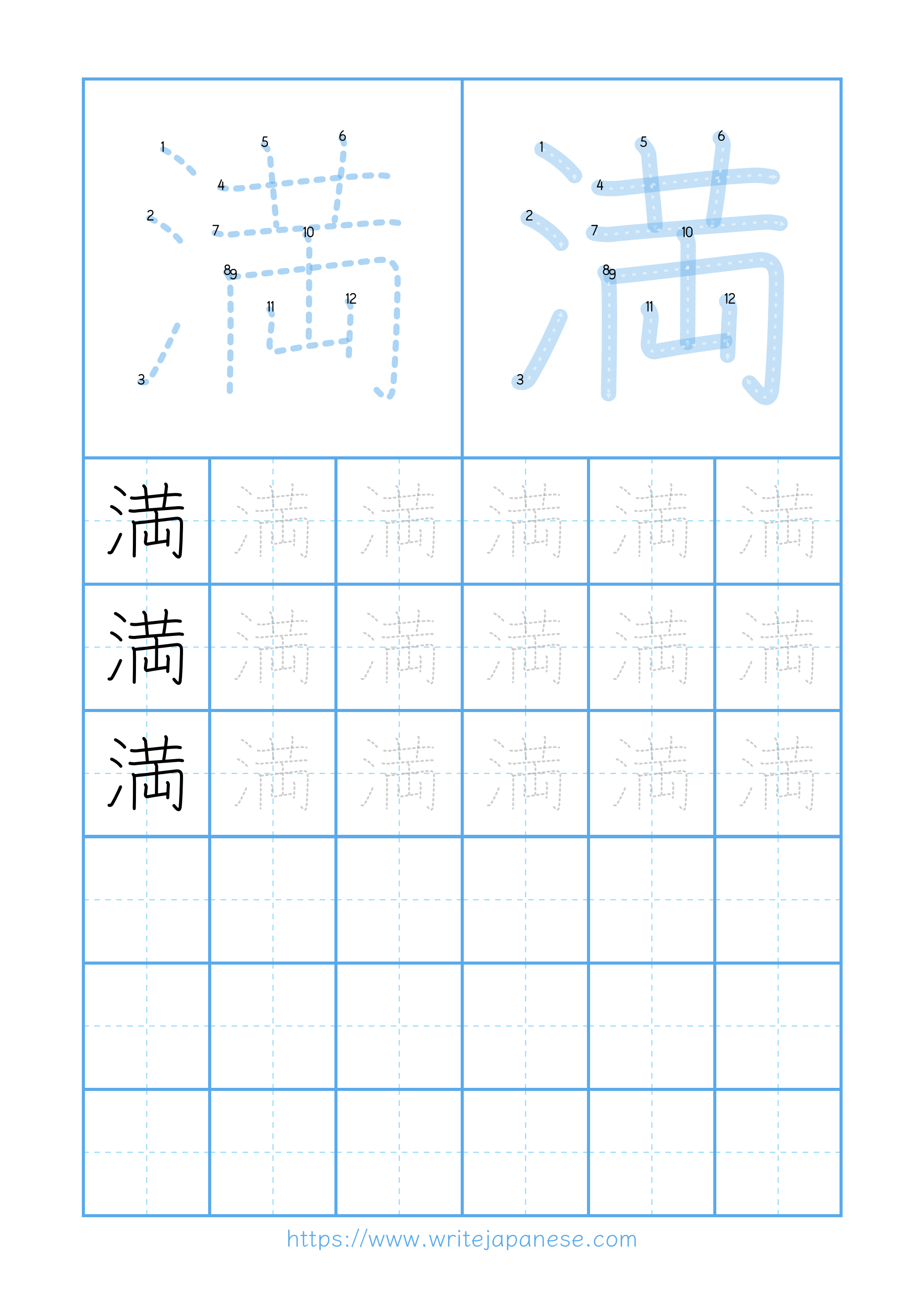 Modern horizontal worksheet for 満