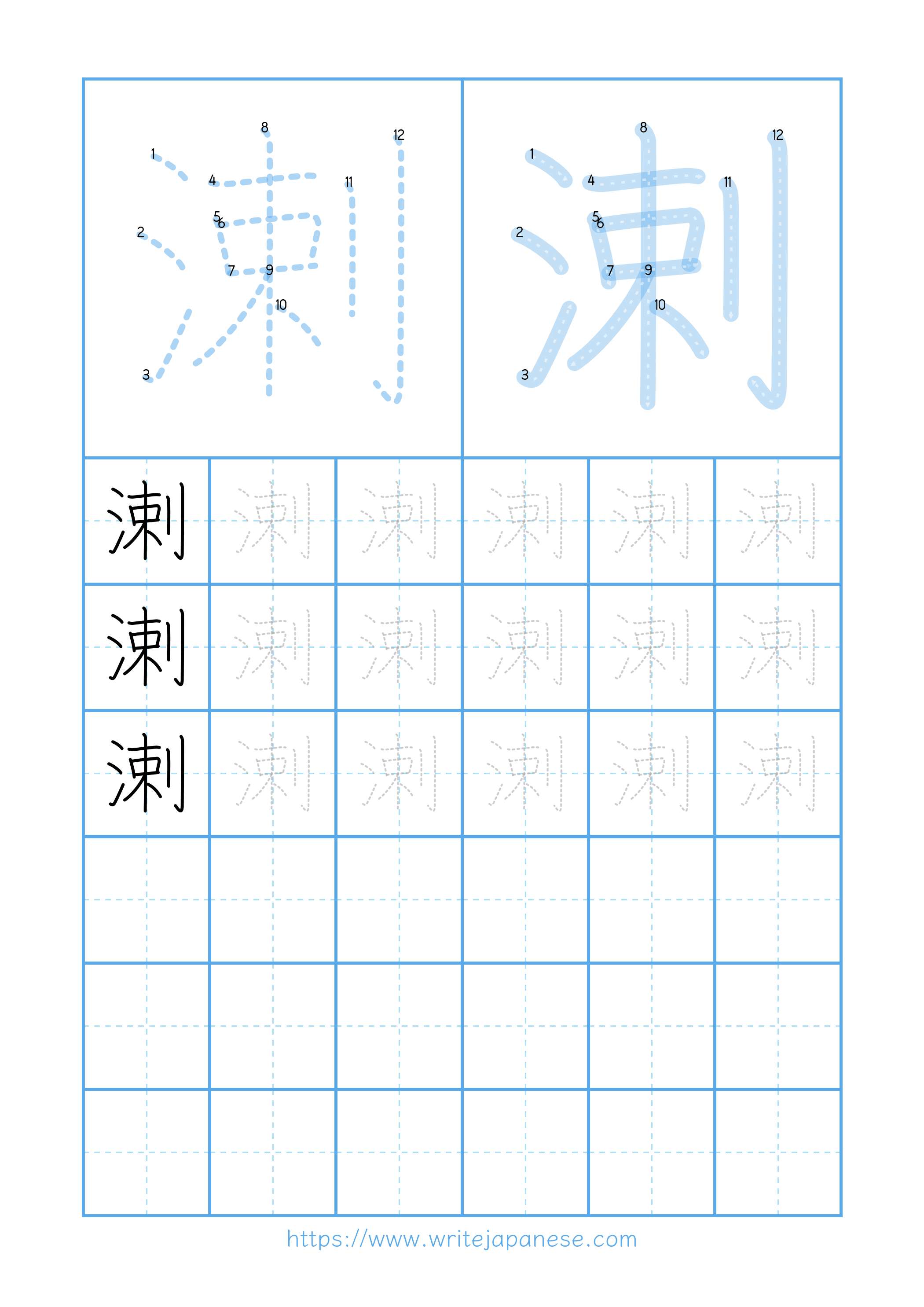 Modern horizontal worksheet for 溂