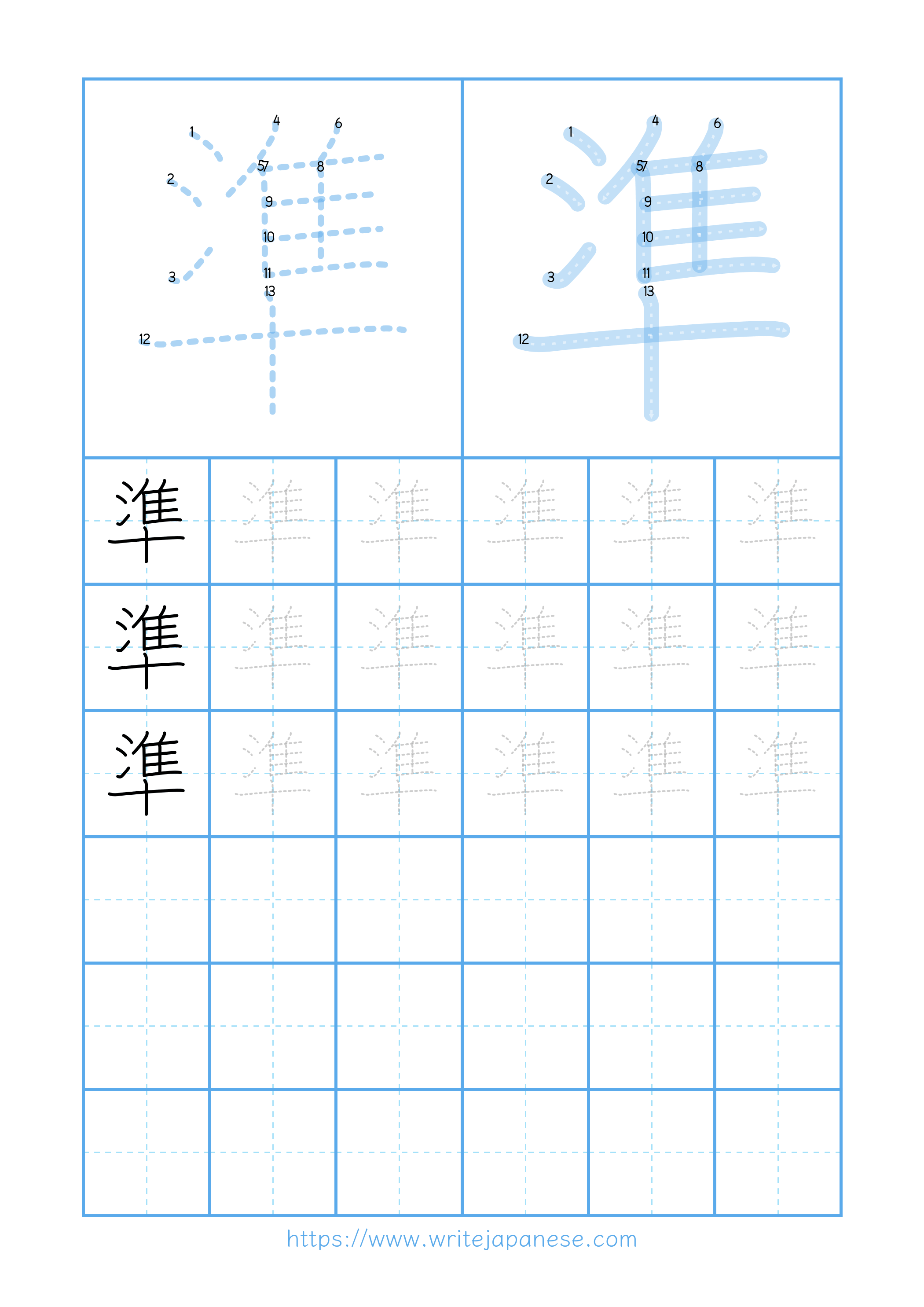 Modern horizontal worksheet for 準