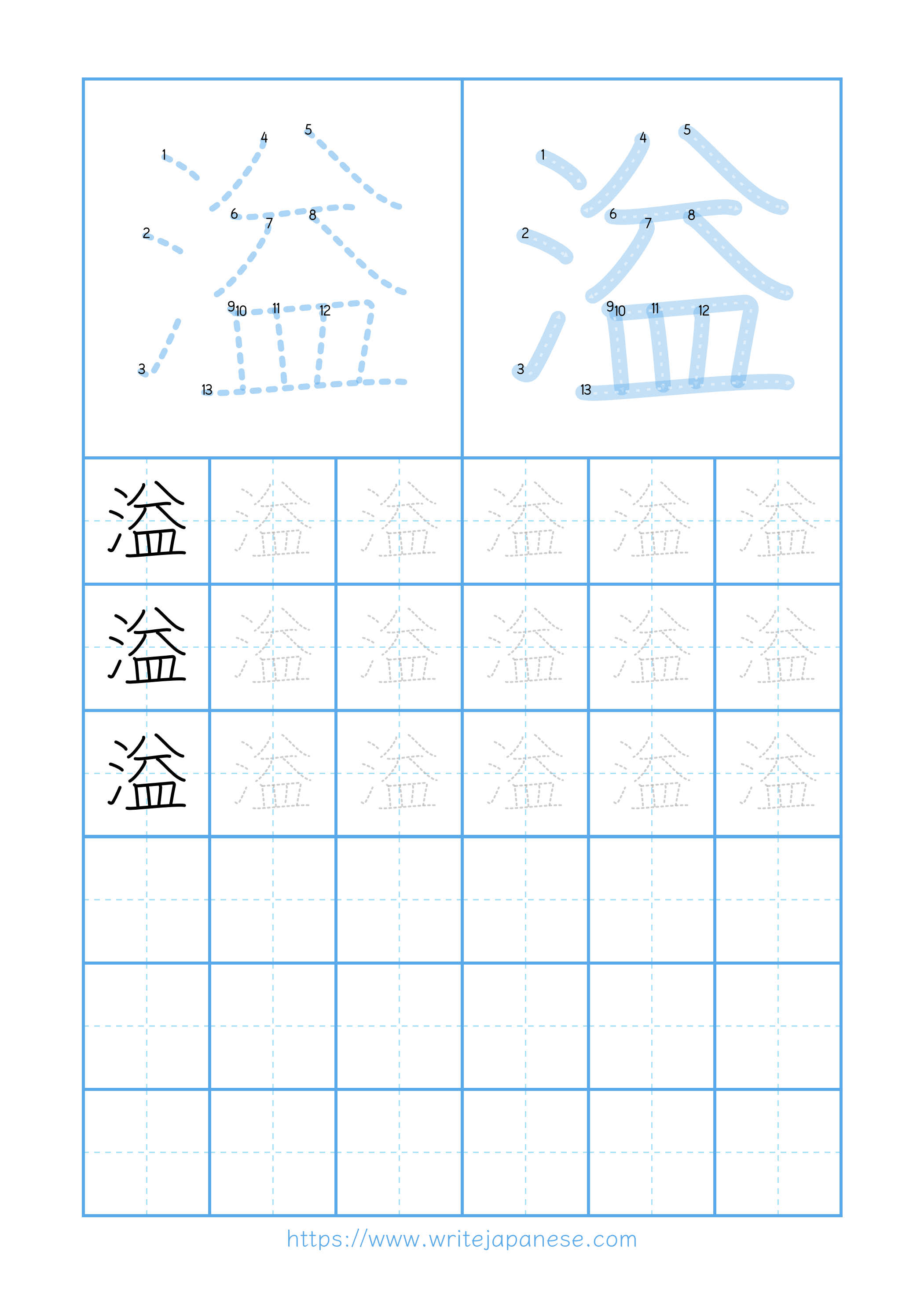 Modern horizontal worksheet for 溢