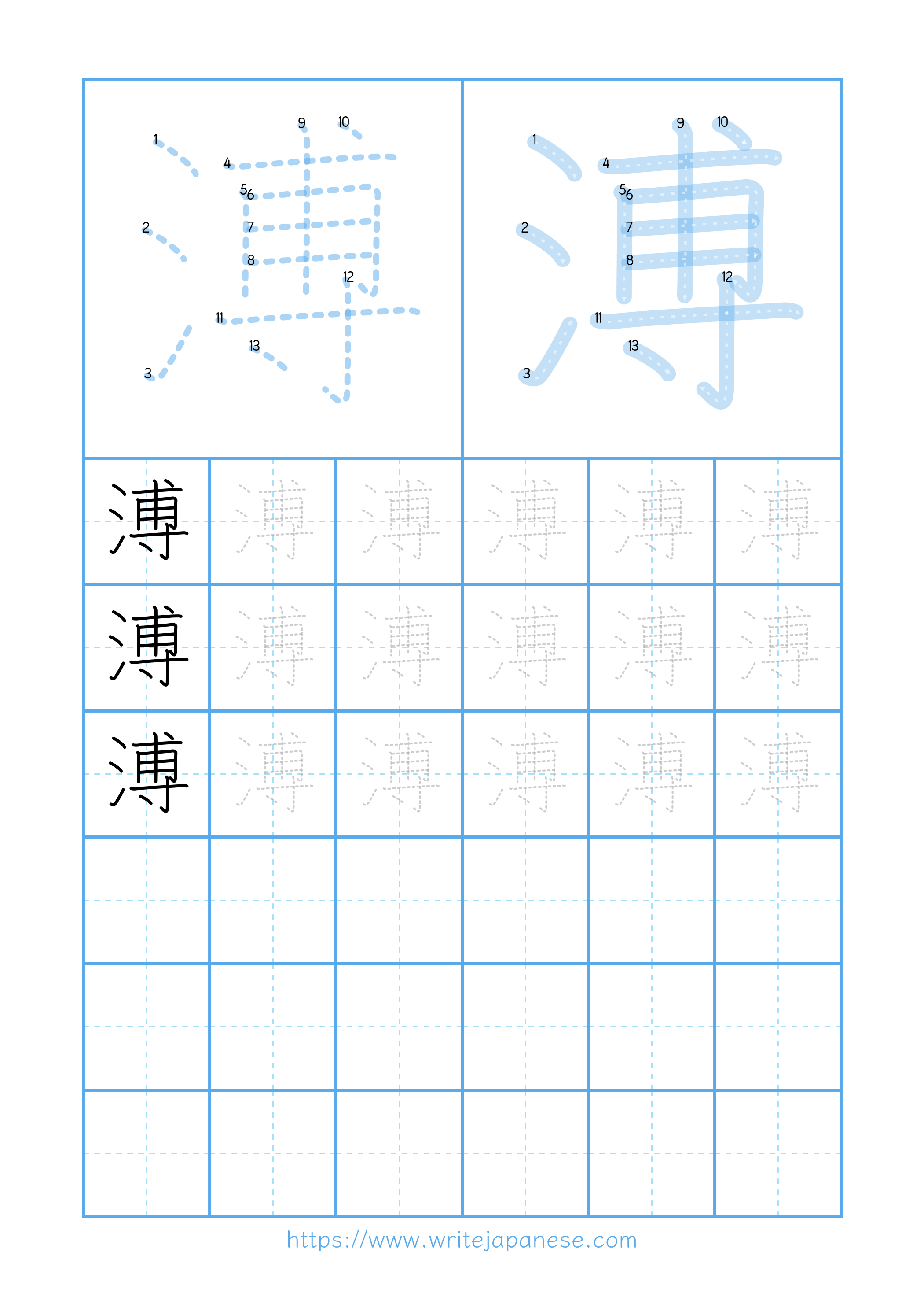 Modern horizontal worksheet for 溥