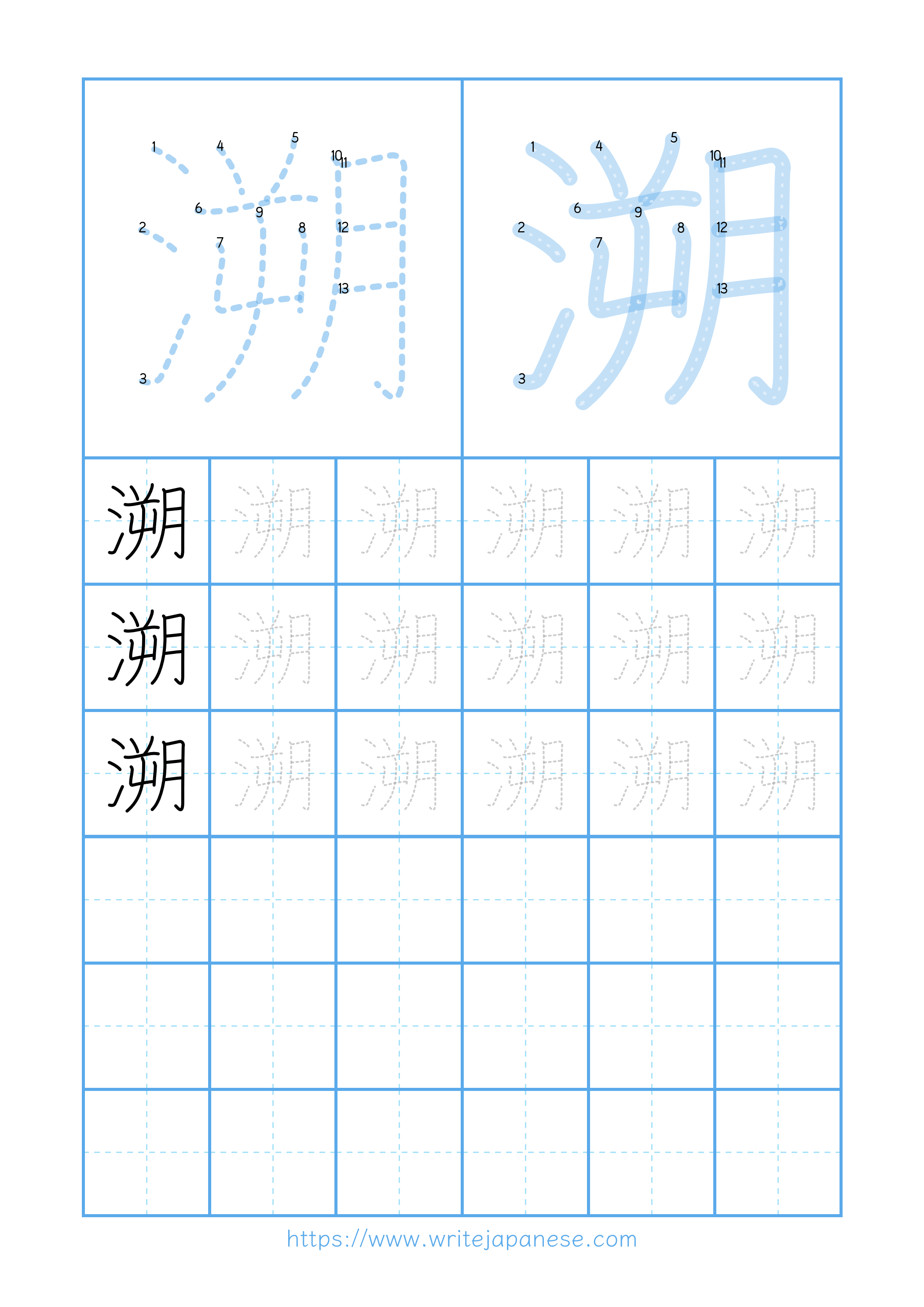 Modern horizontal worksheet for 溯