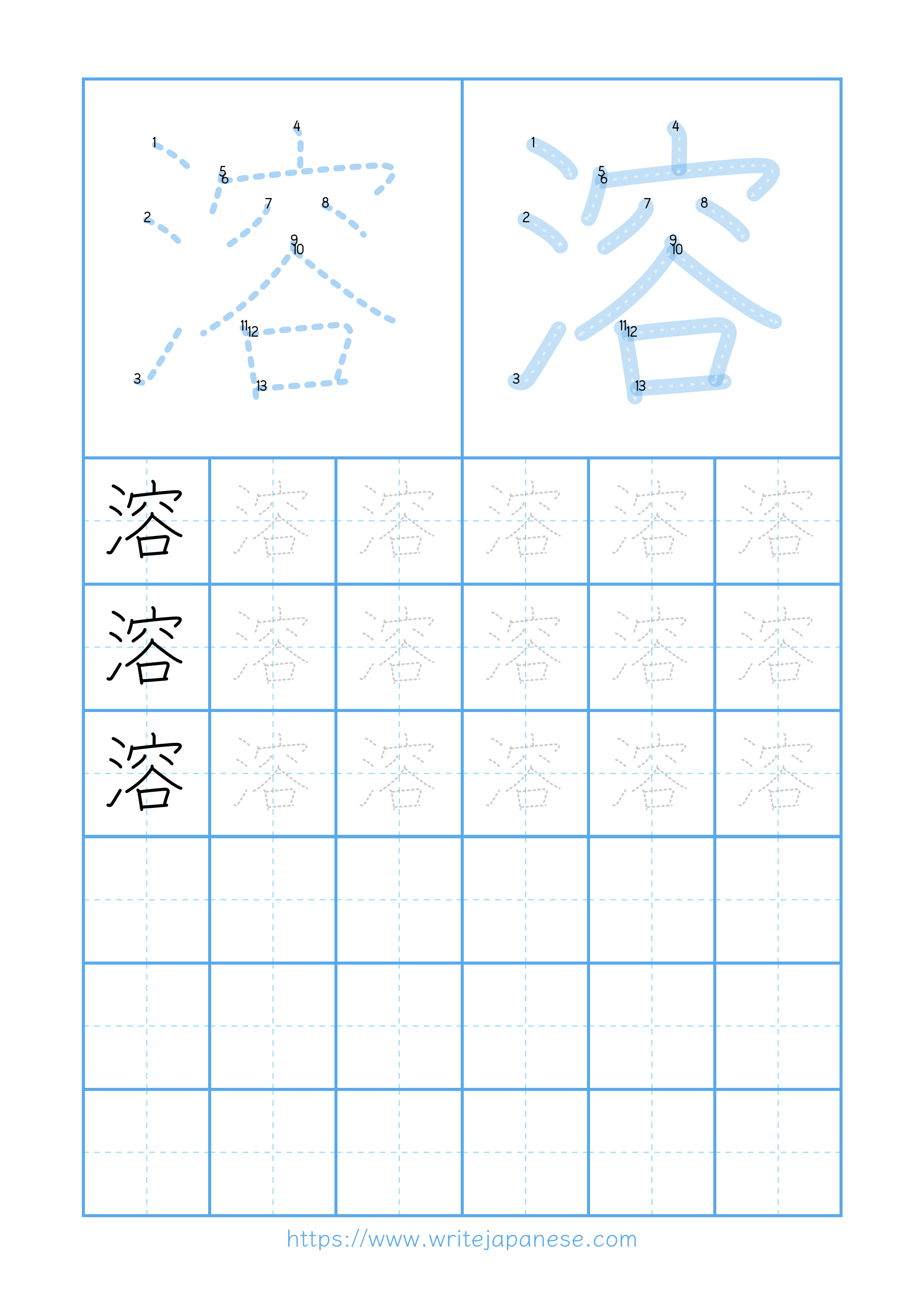 Modern horizontal worksheet for 溶