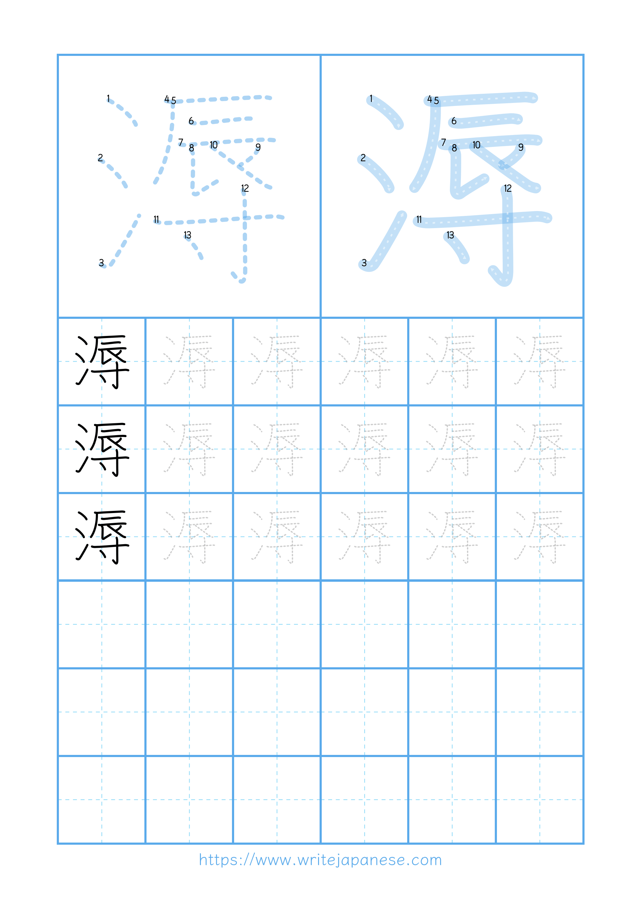 Modern horizontal worksheet for 溽