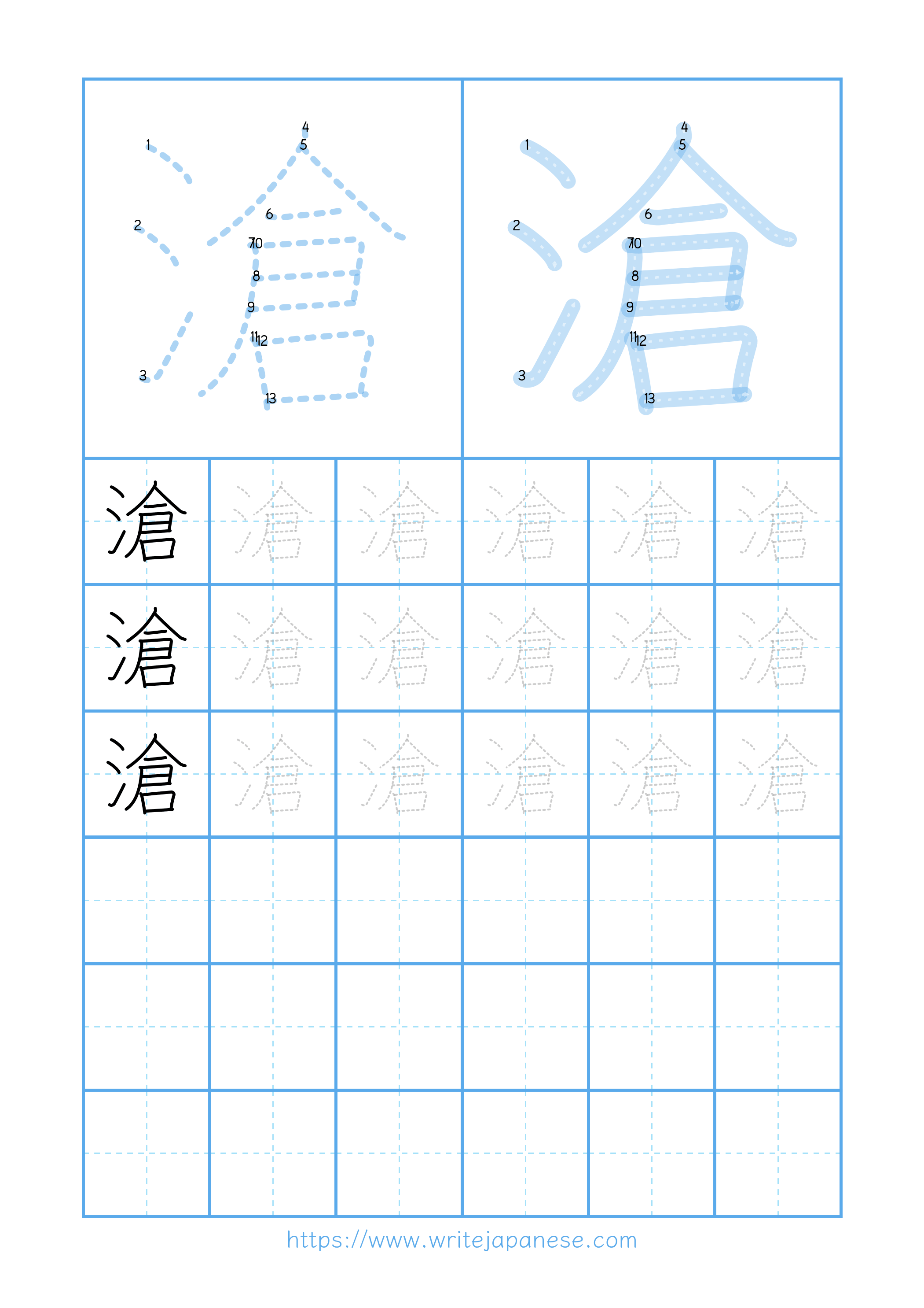 Modern horizontal worksheet for 滄