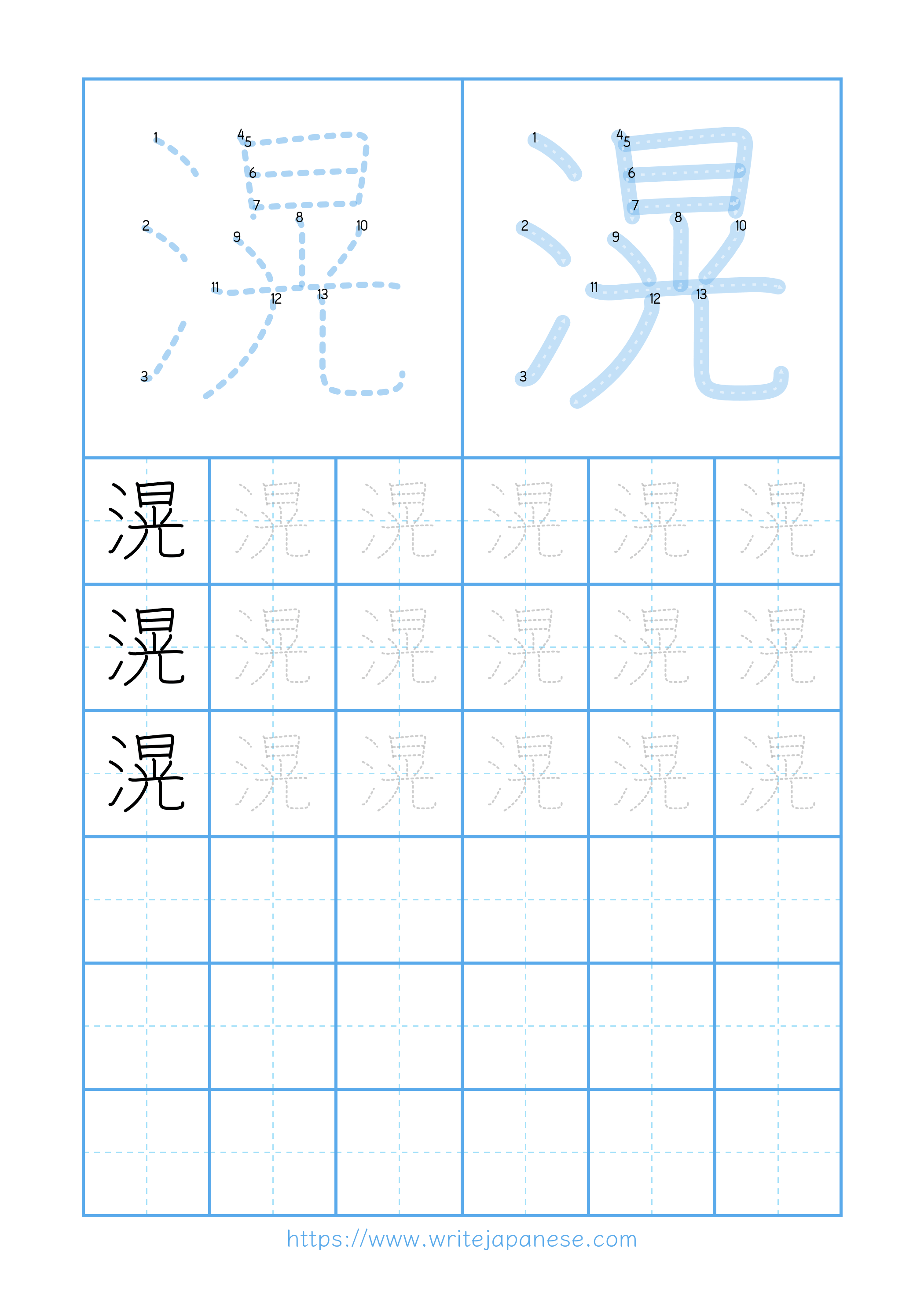 Modern horizontal worksheet for 滉