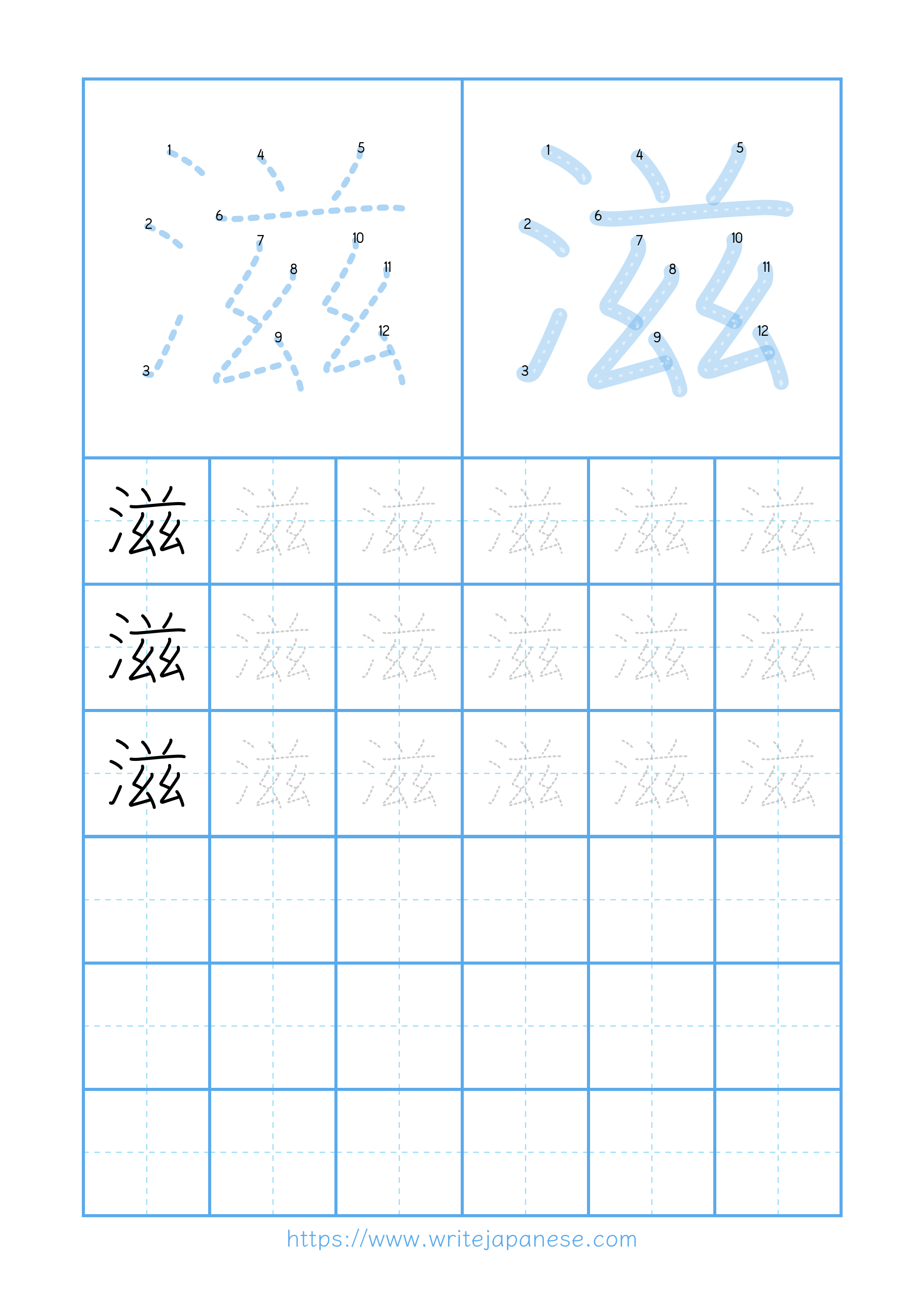 Modern horizontal worksheet for 滋