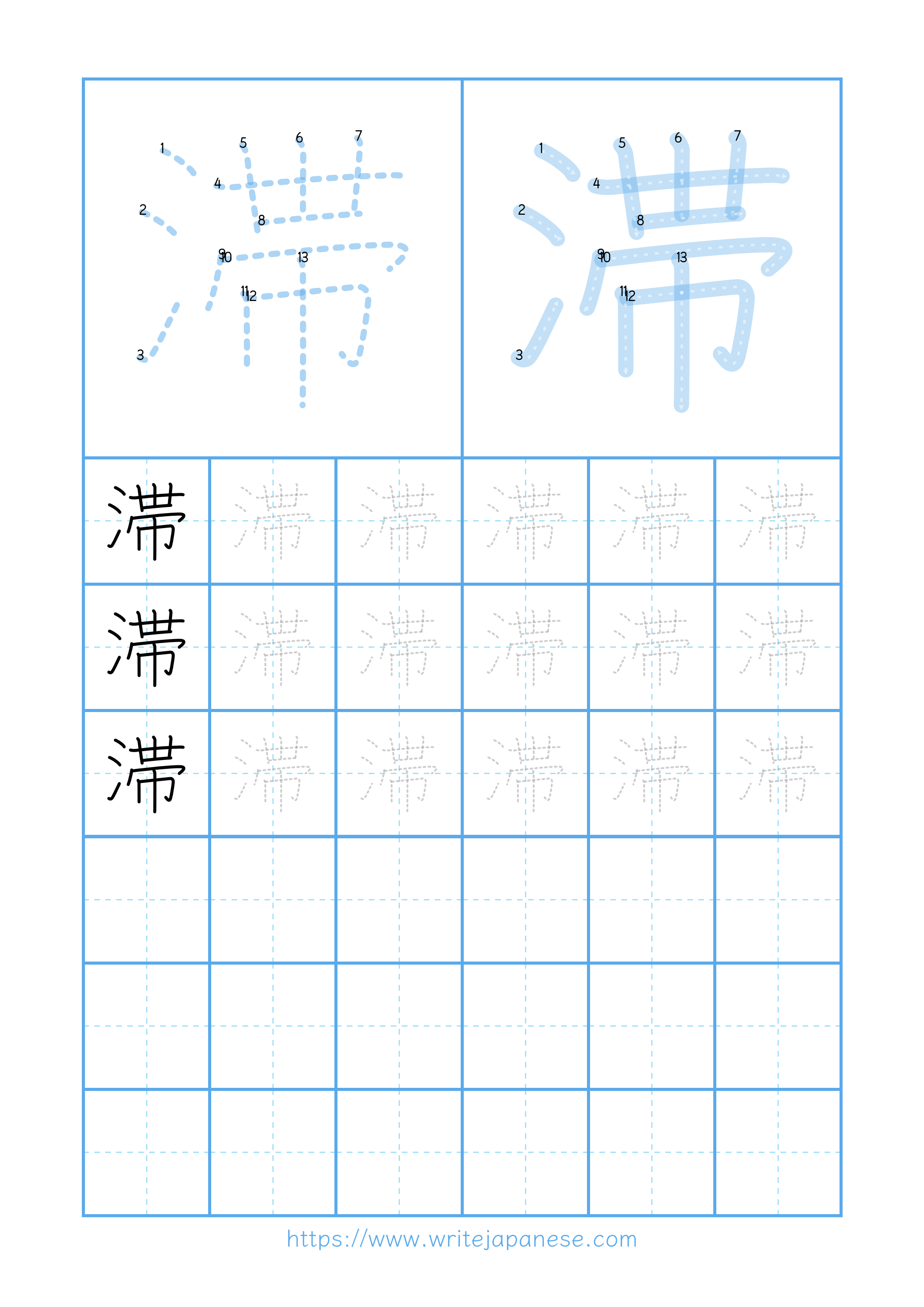 Modern horizontal worksheet for 滞