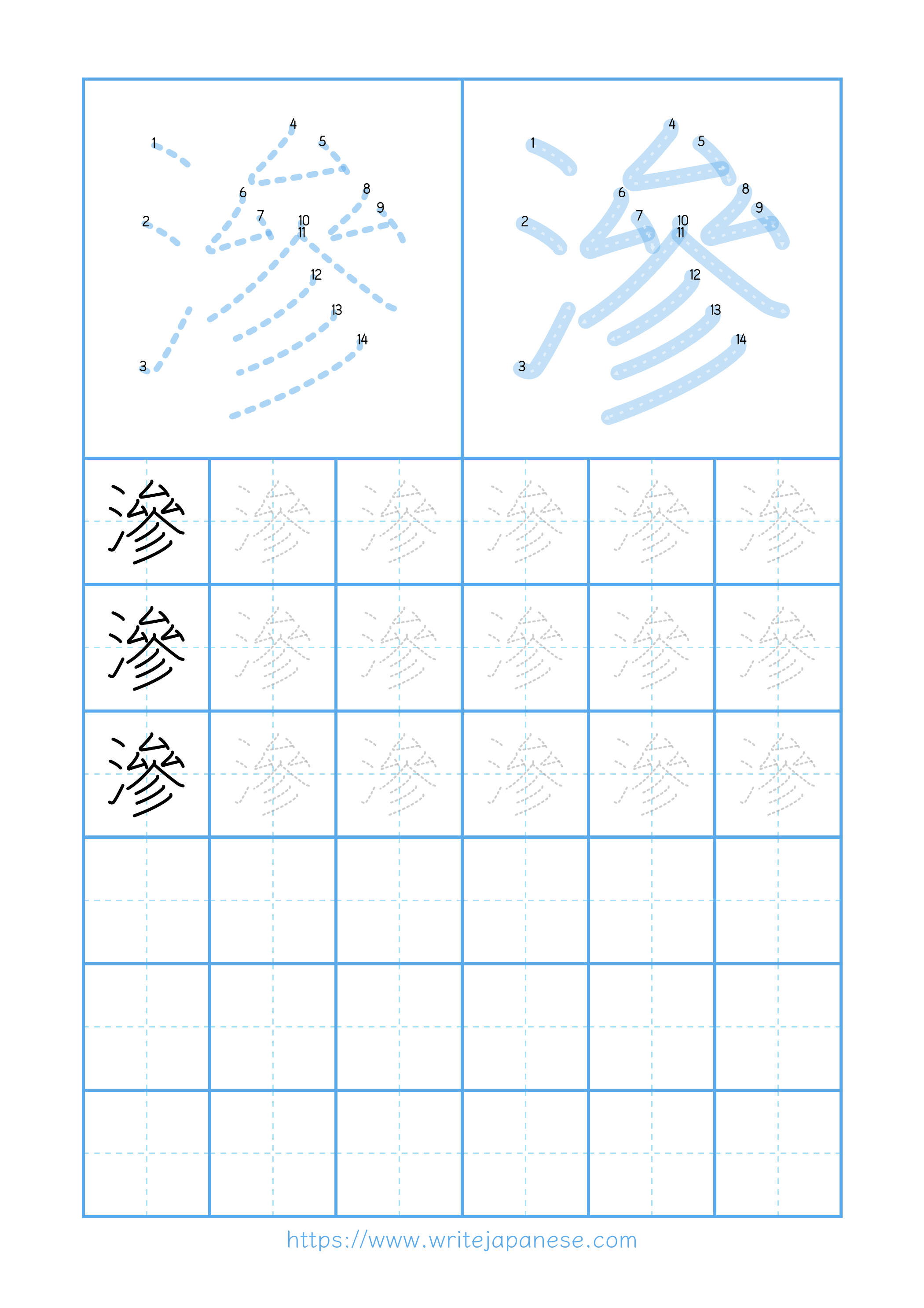 Modern horizontal worksheet for 滲