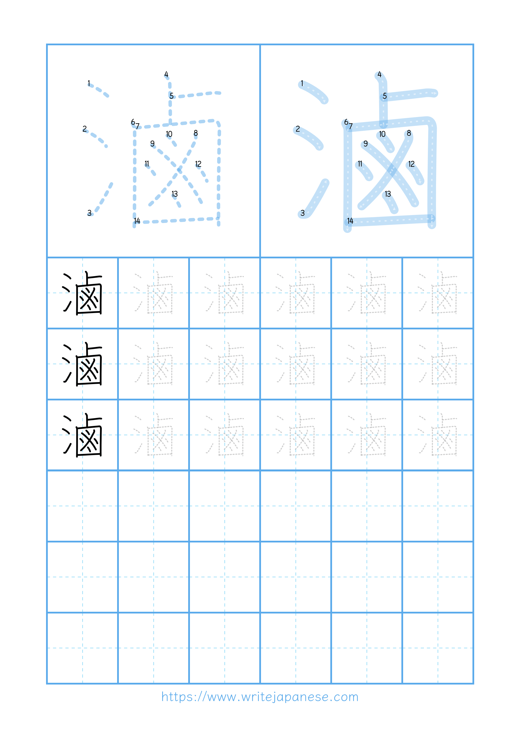 Modern horizontal worksheet for 滷