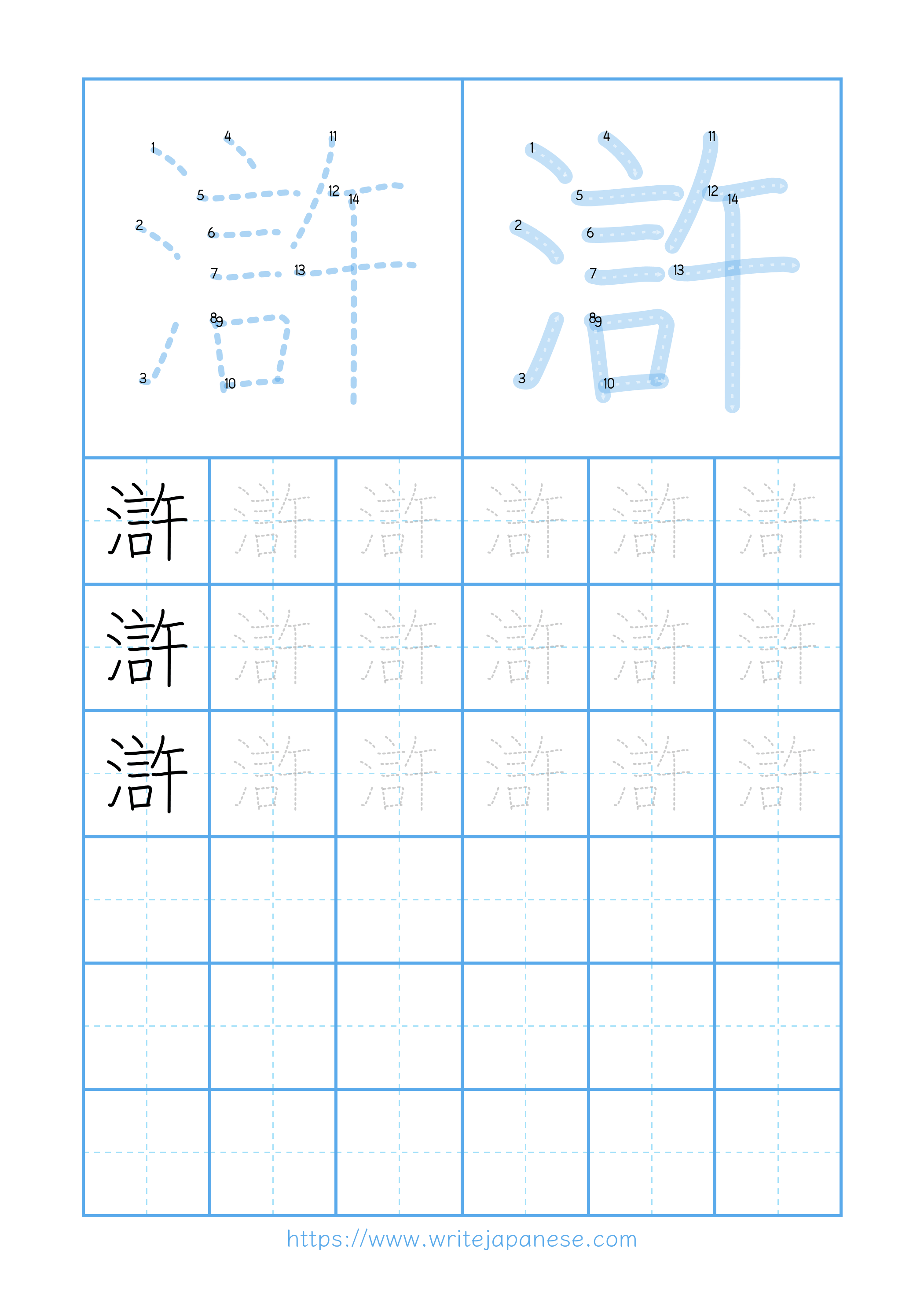 Modern horizontal worksheet for 滸