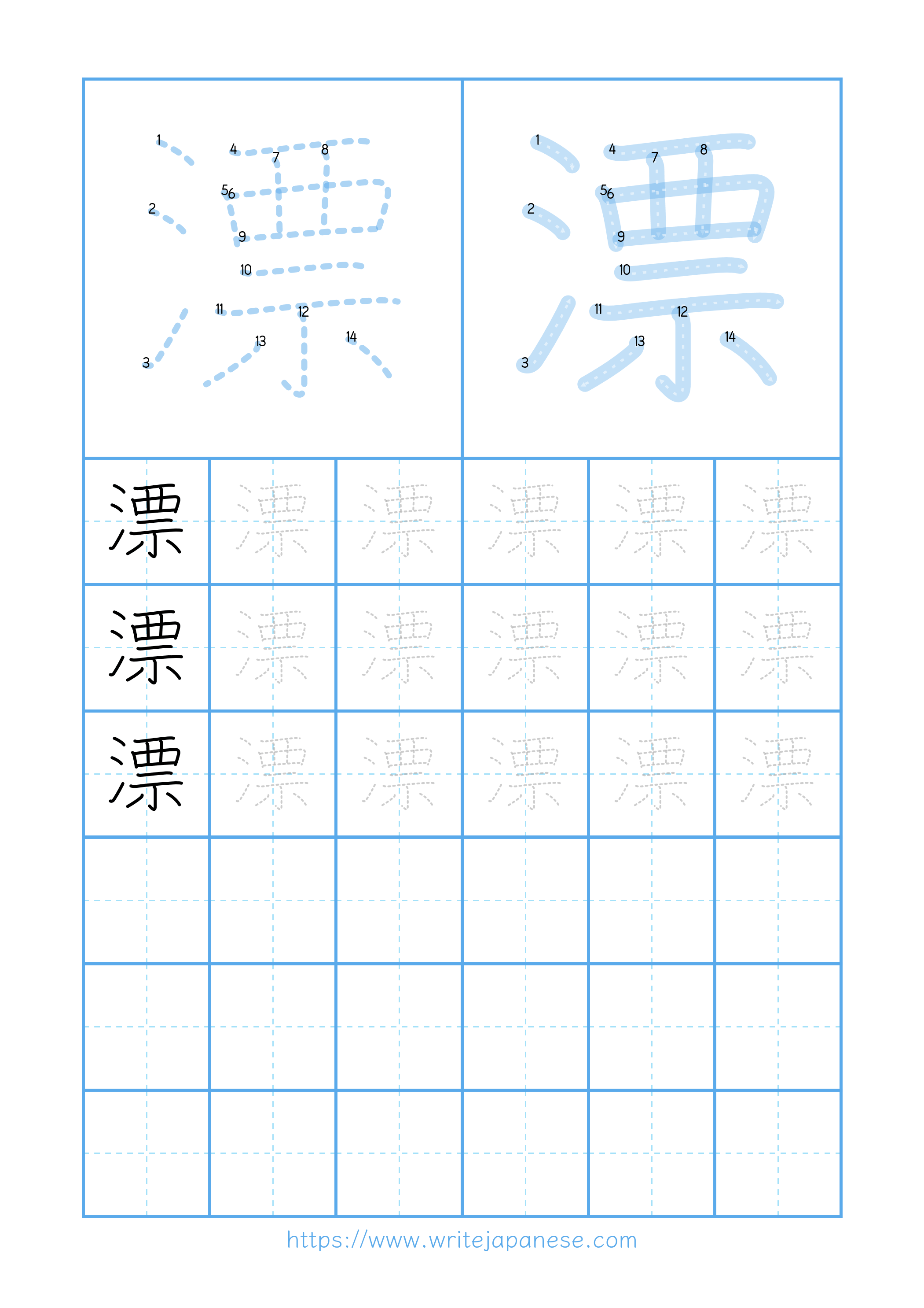 Modern horizontal worksheet for 漂