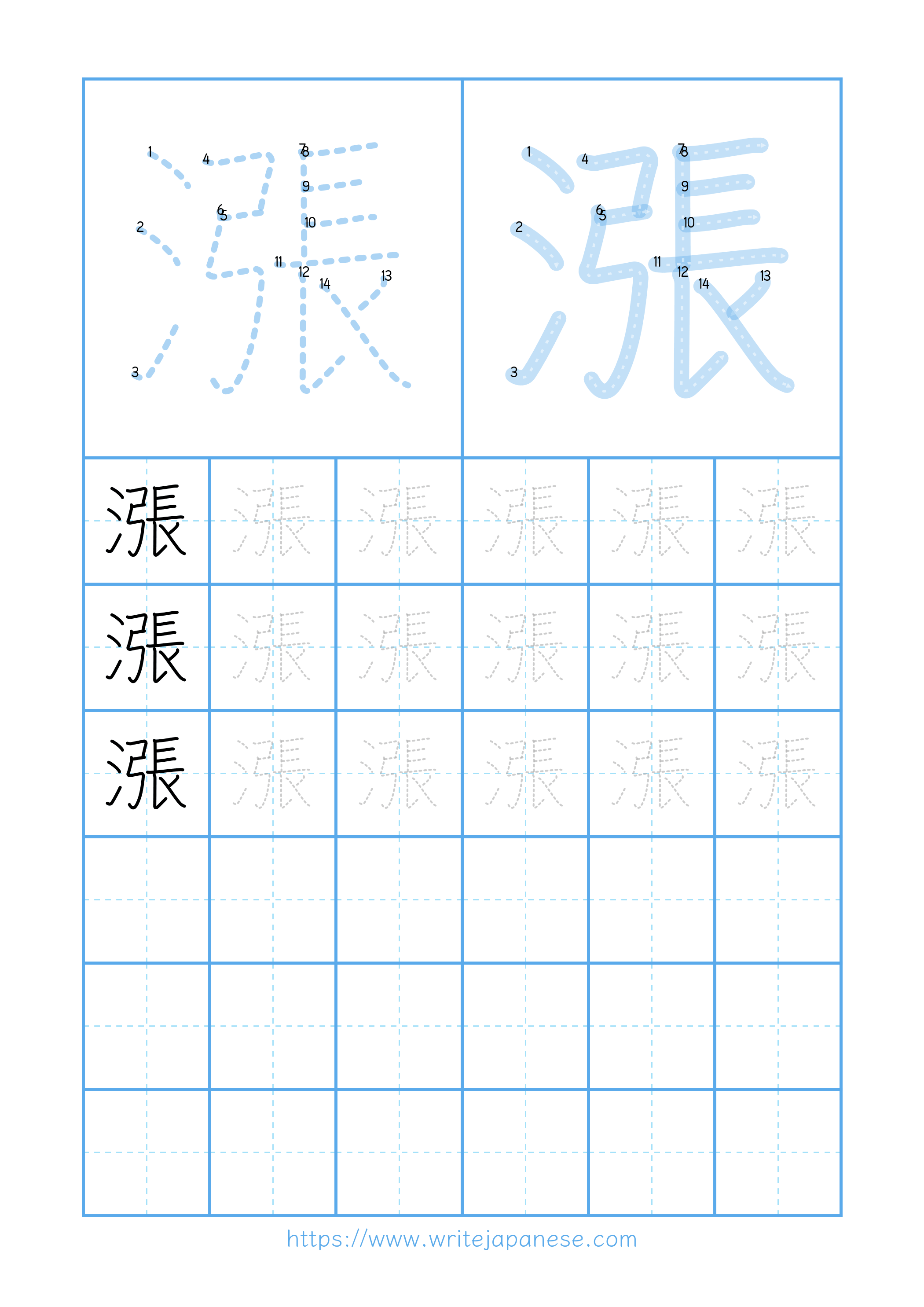 Modern horizontal worksheet for 漲