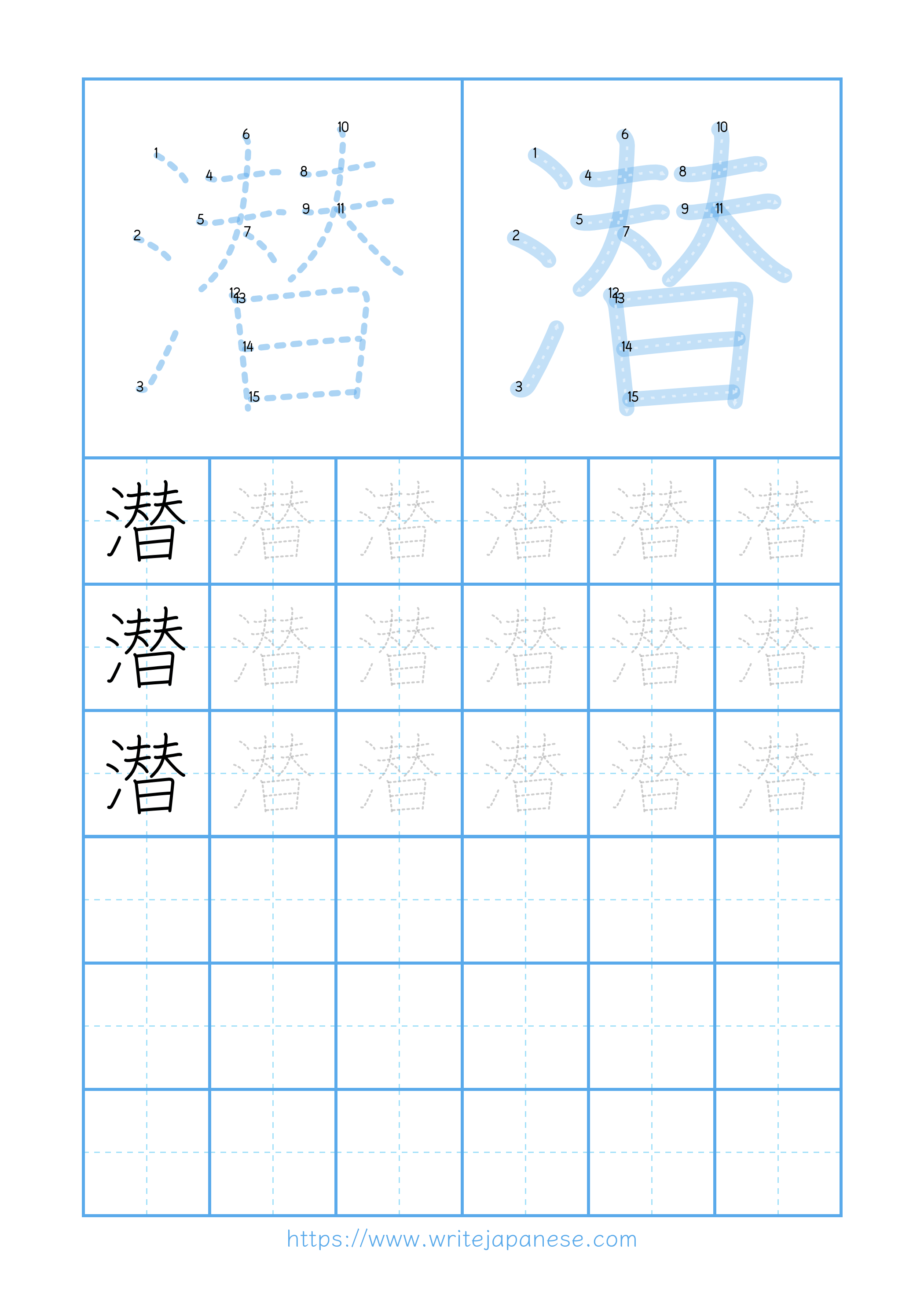 Modern horizontal worksheet for 潜