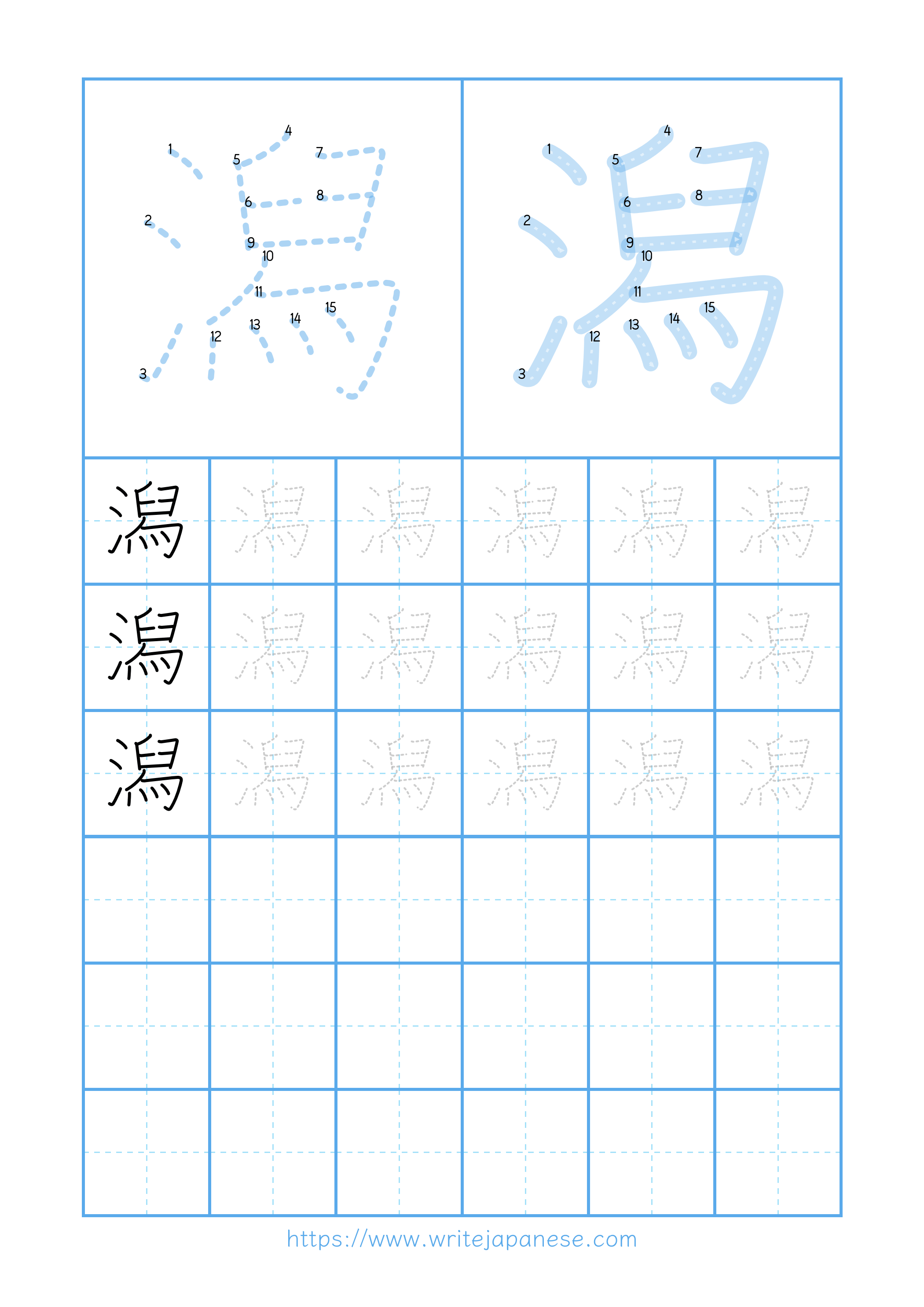 Modern horizontal worksheet for 潟