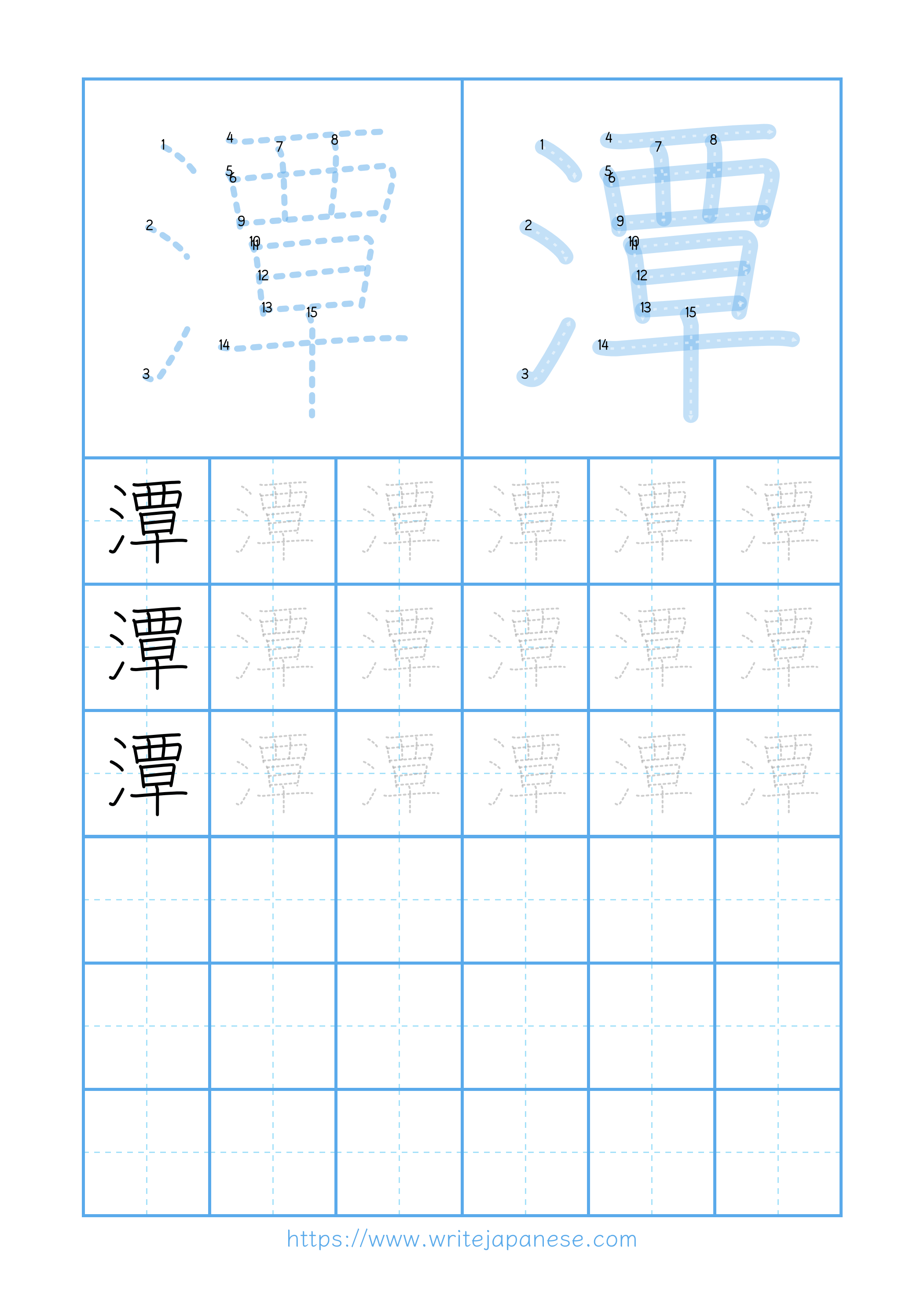 Modern horizontal worksheet for 潭