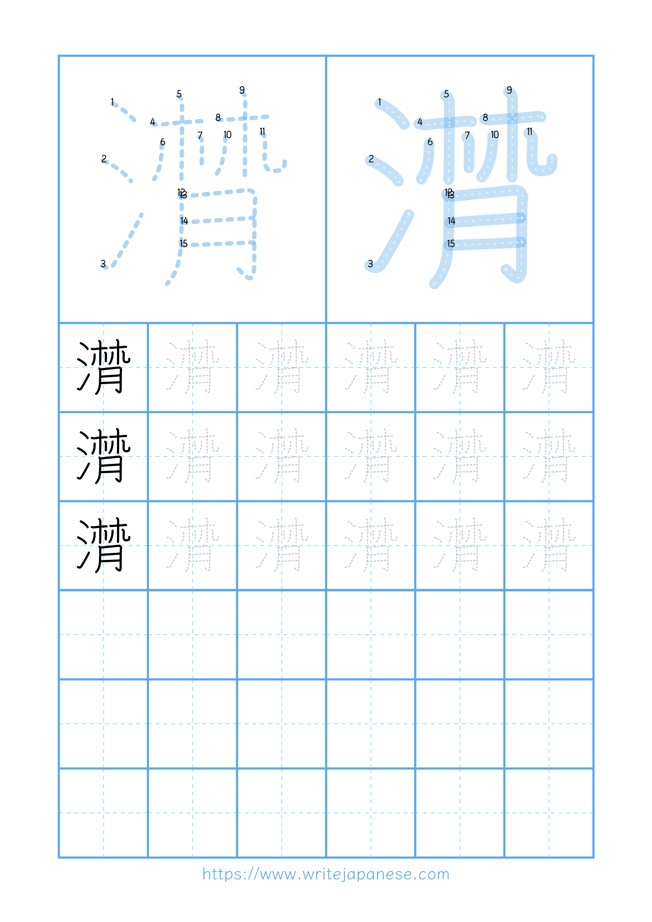 Modern horizontal worksheet for 潸