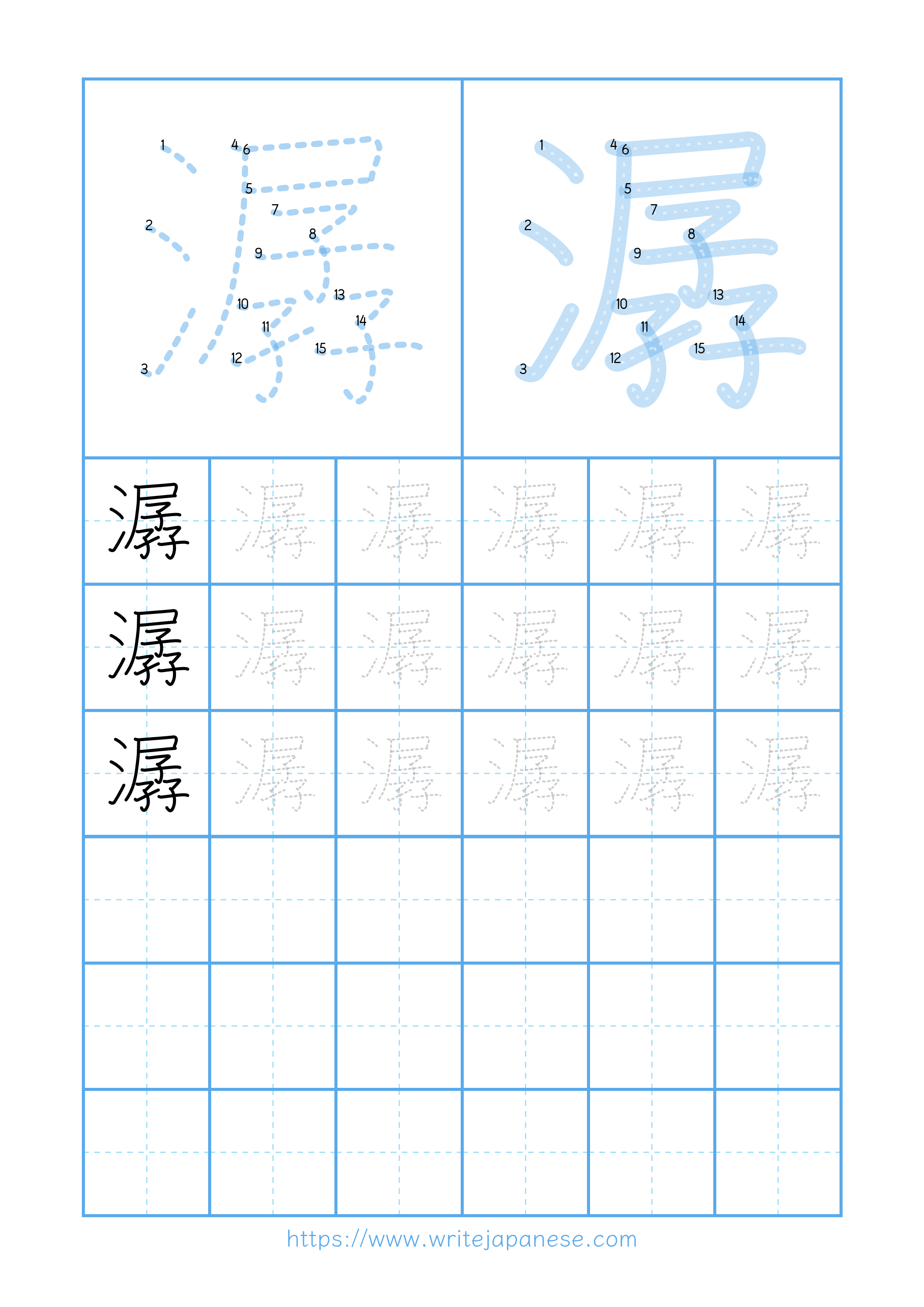 Modern horizontal worksheet for 潺