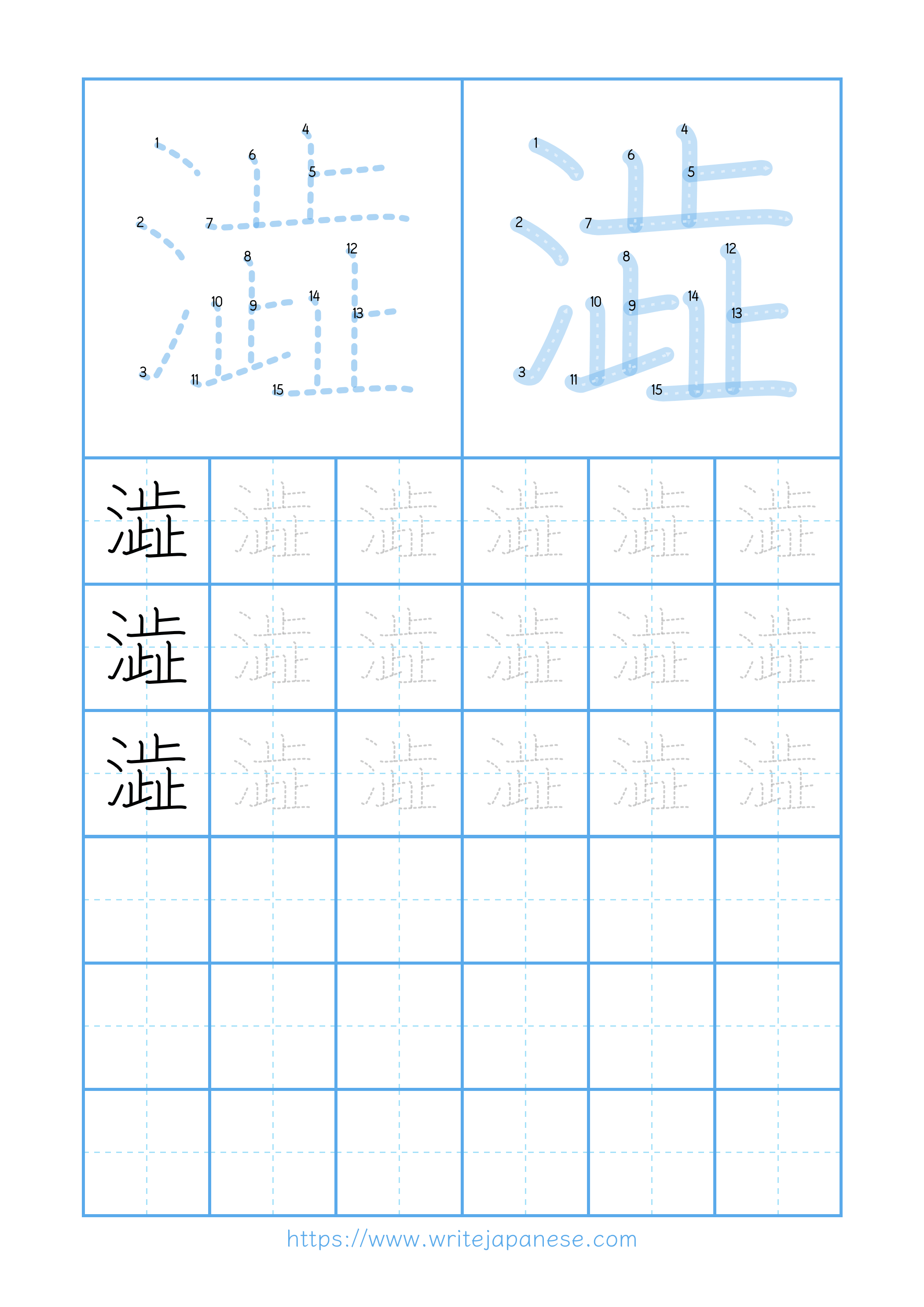 Modern horizontal worksheet for 澁