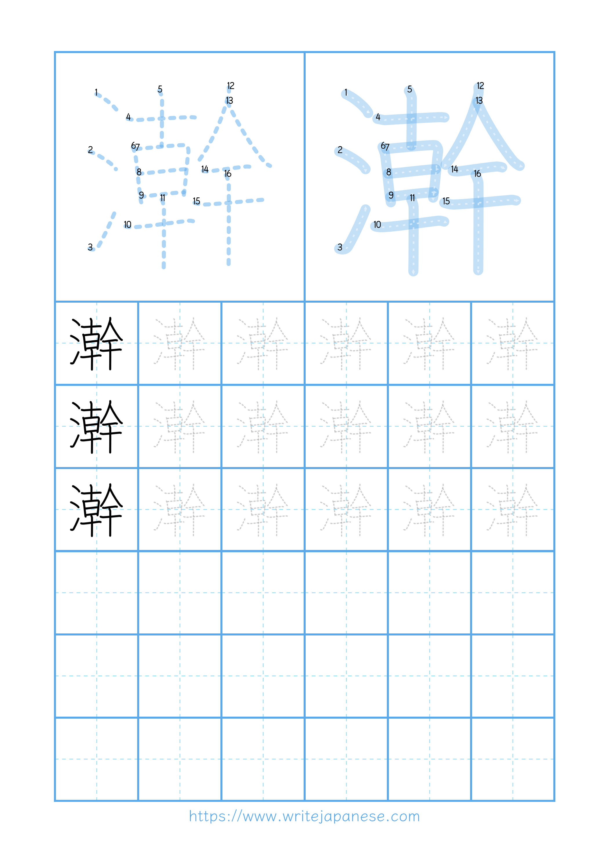 Modern horizontal worksheet for 澣