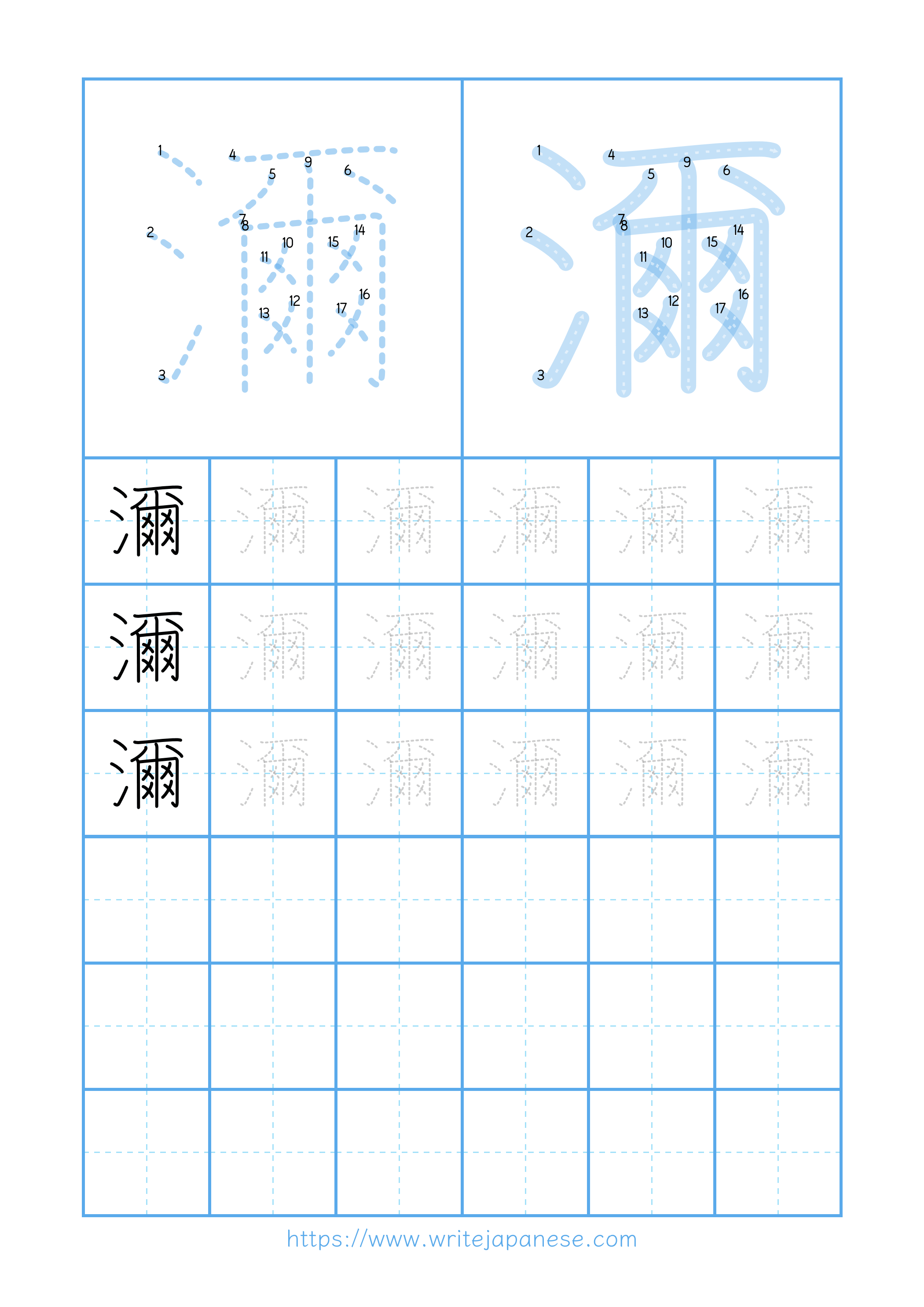 Modern horizontal worksheet for 濔