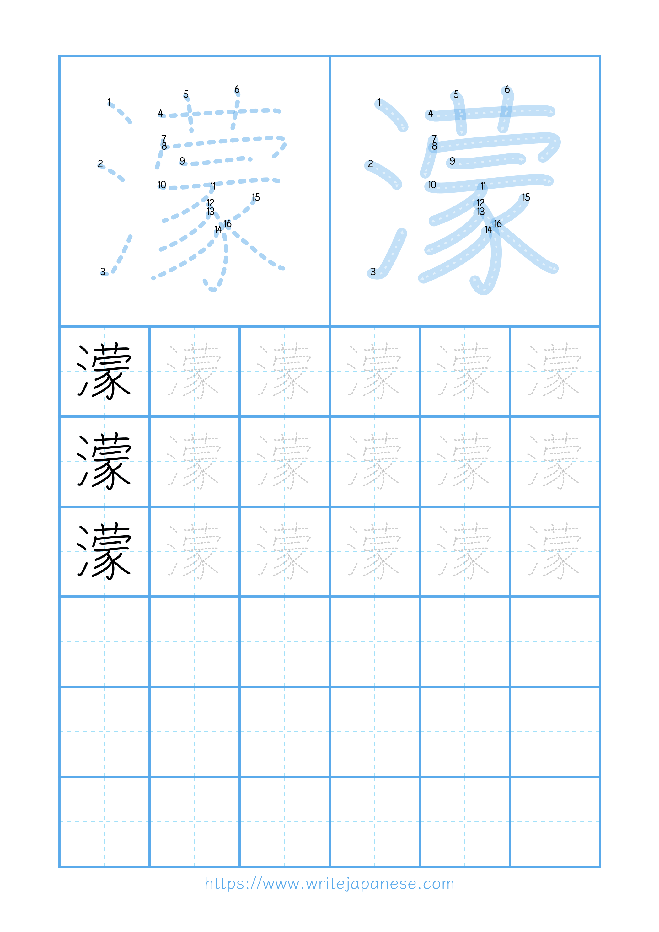 Modern horizontal worksheet for 濛