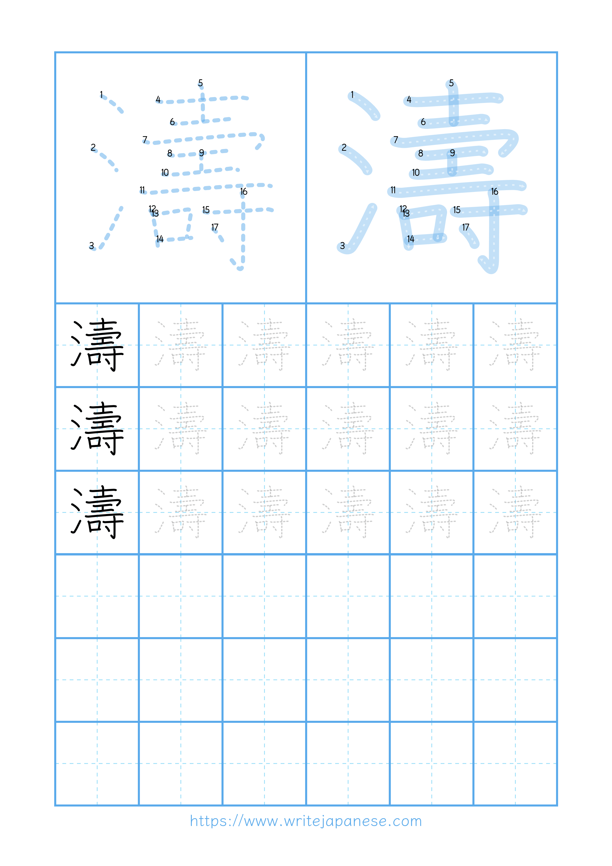 Modern horizontal worksheet for 濤