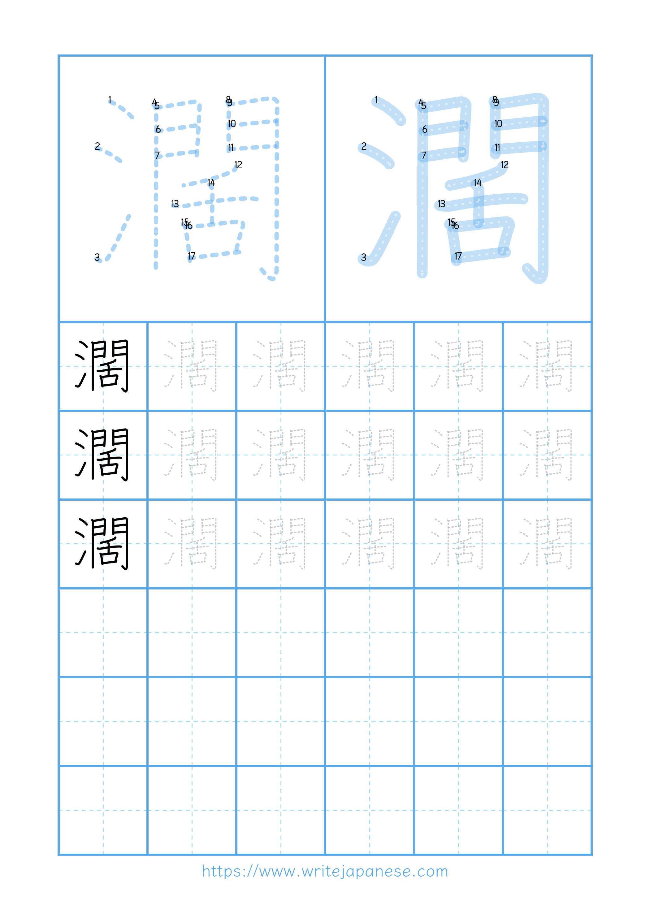 Modern horizontal worksheet for 濶