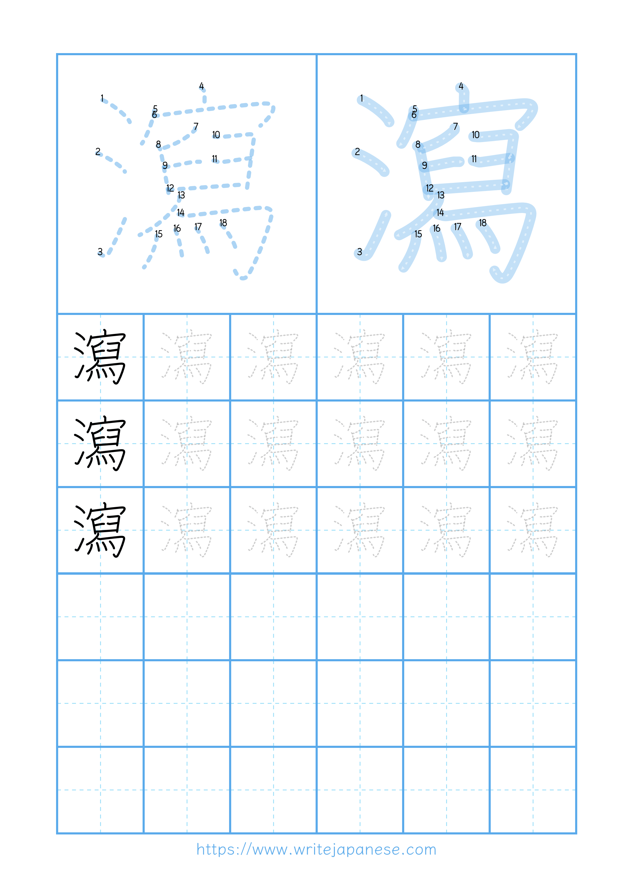 Modern horizontal worksheet for 瀉