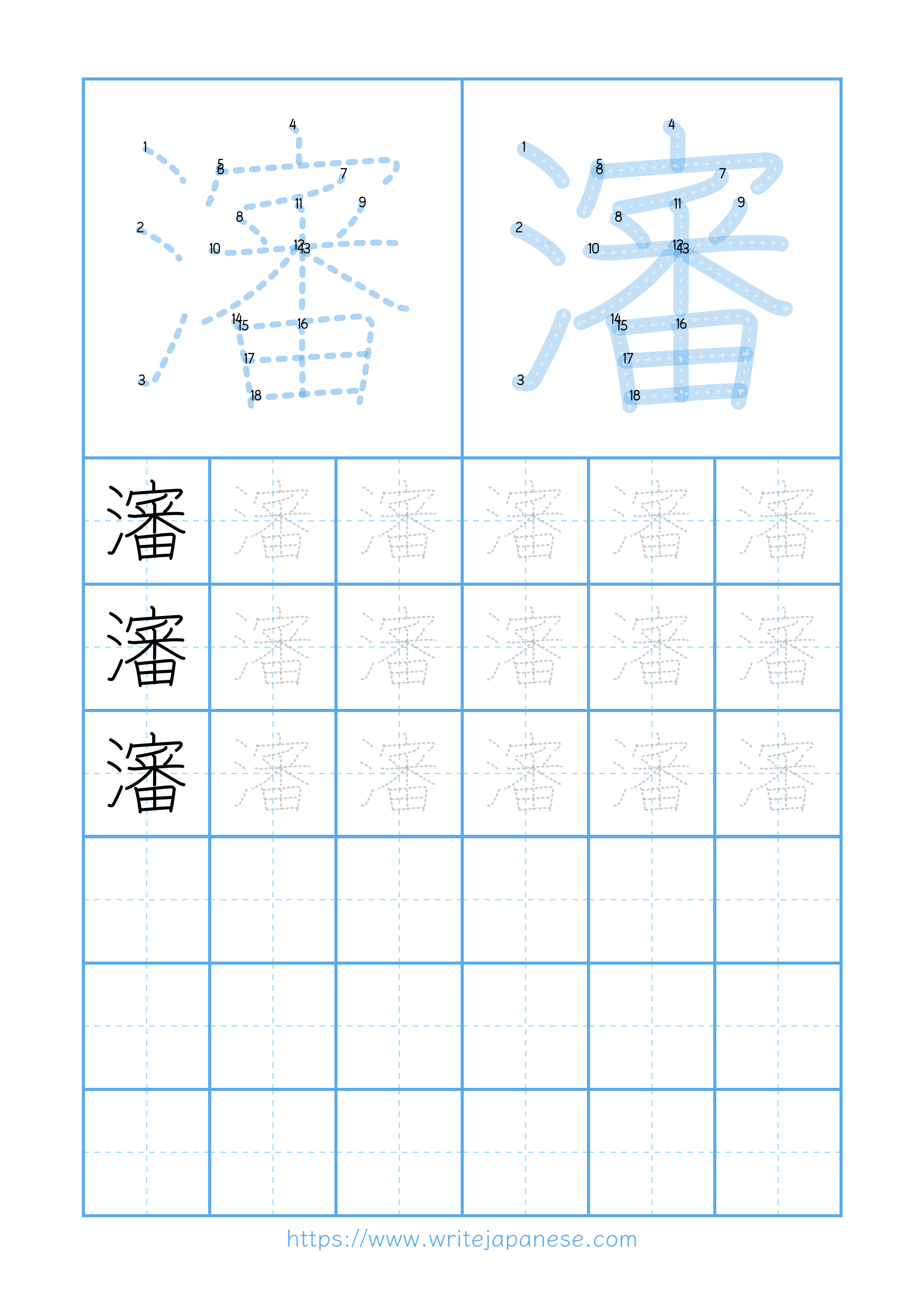 Modern horizontal worksheet for 瀋