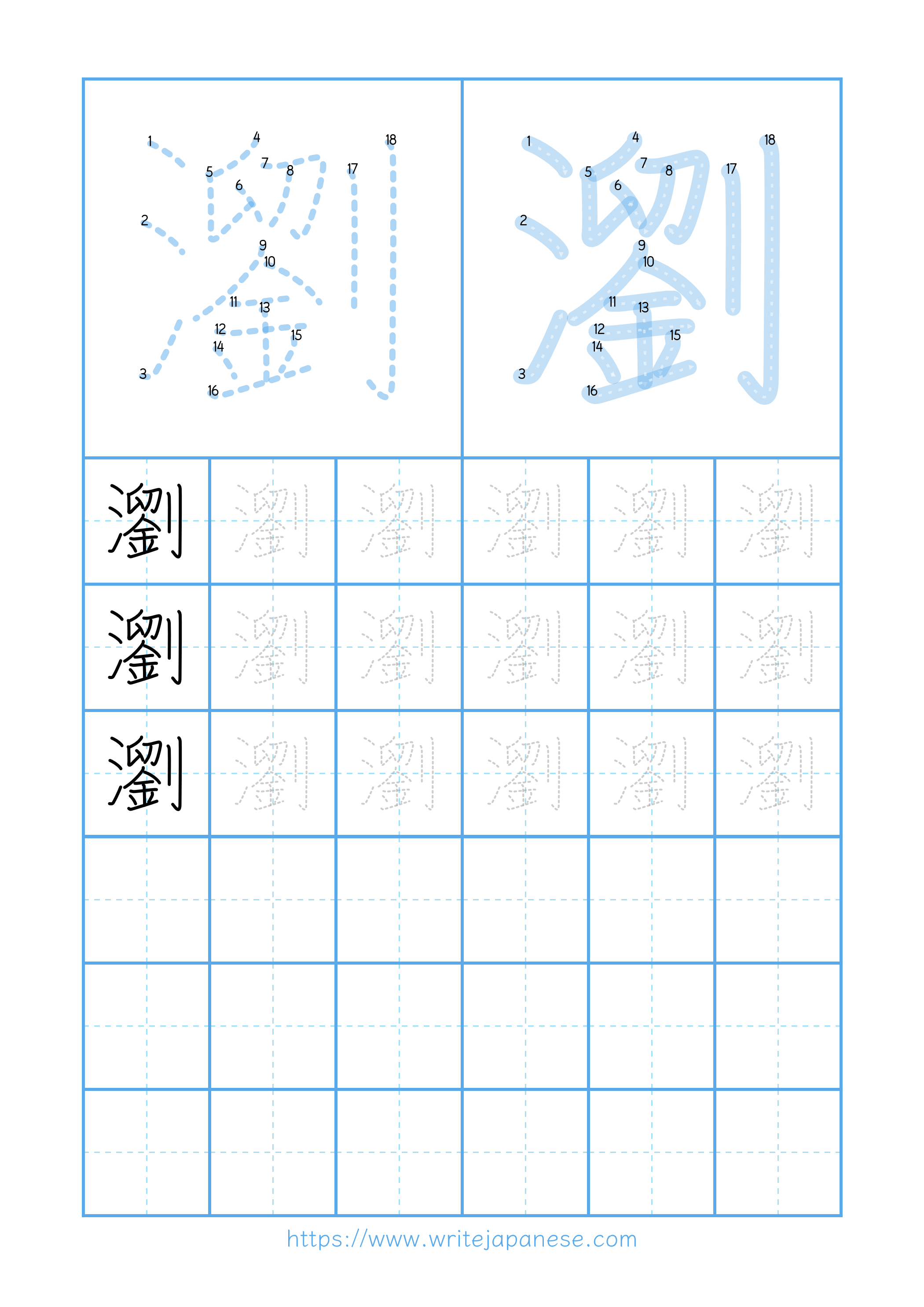 Modern horizontal worksheet for 瀏