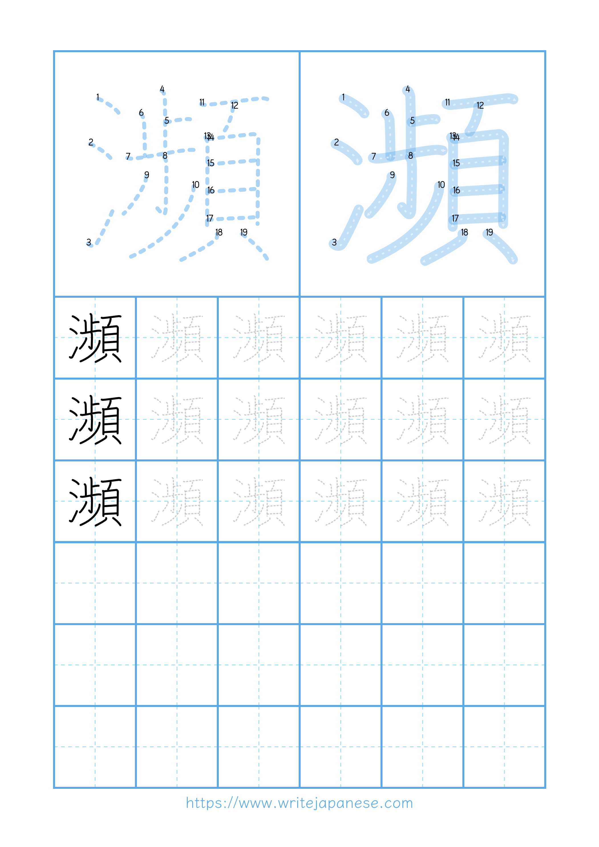 Modern horizontal worksheet for 瀕