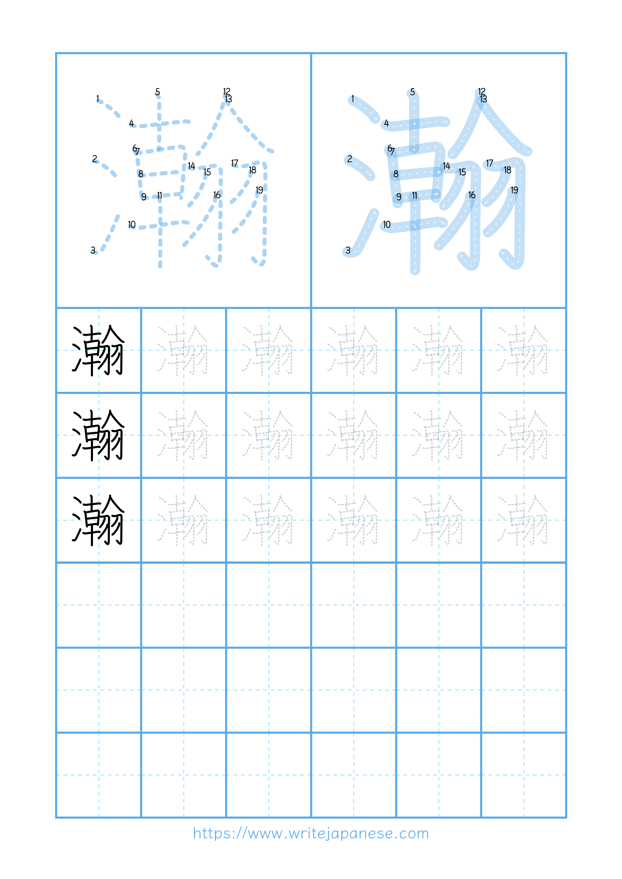 Modern horizontal worksheet for 瀚