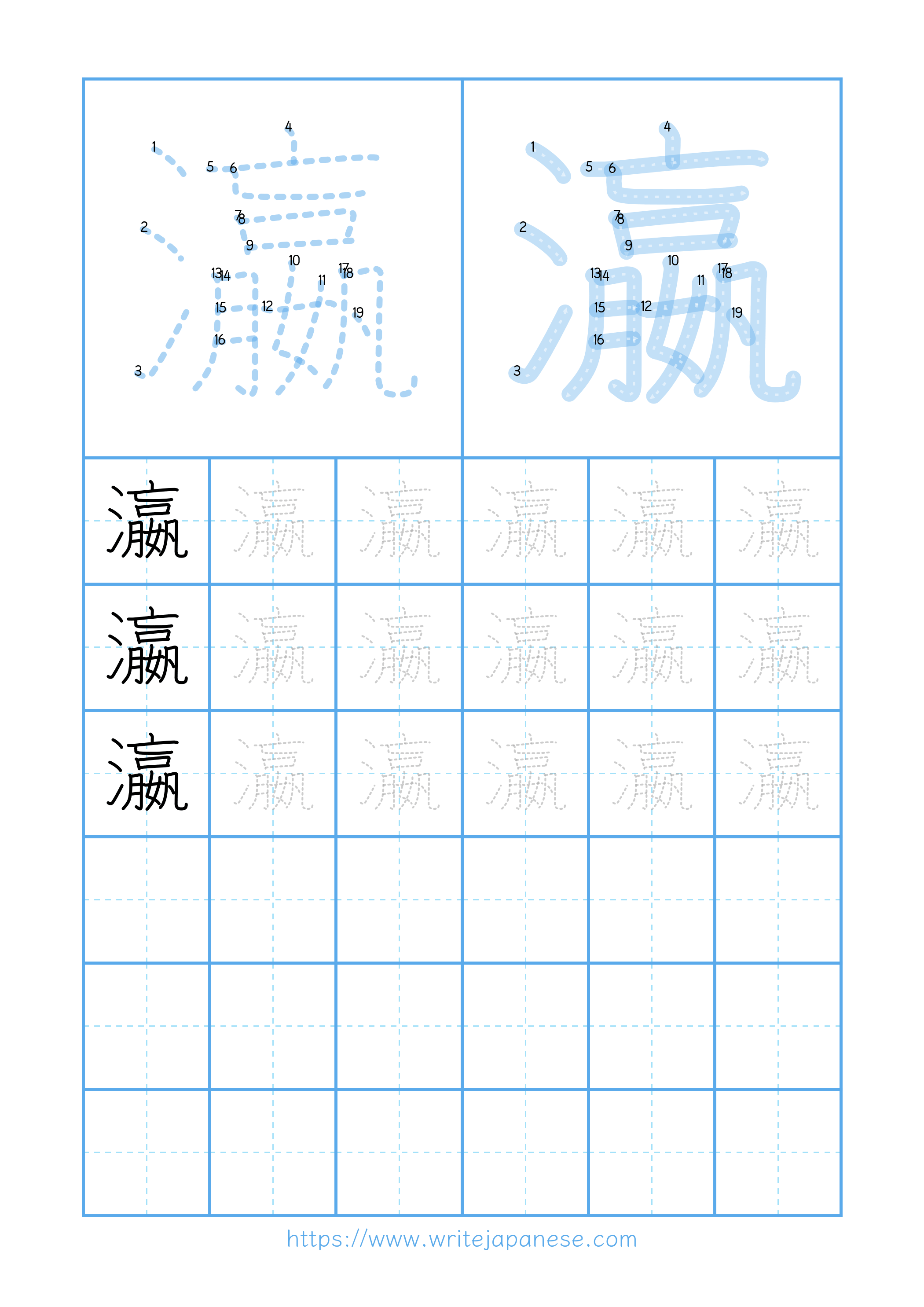 Modern horizontal worksheet for 瀛