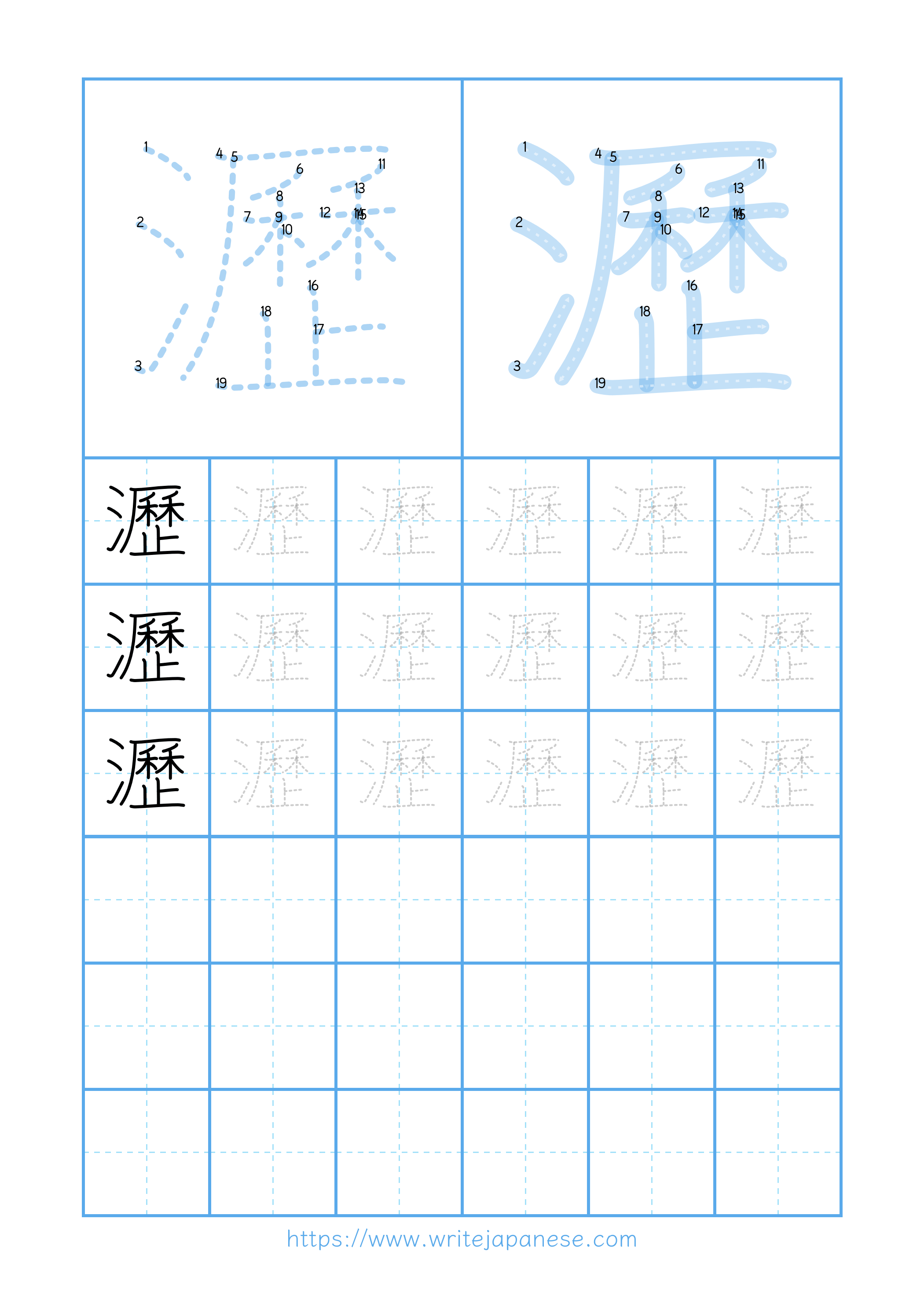 Modern horizontal worksheet for 瀝