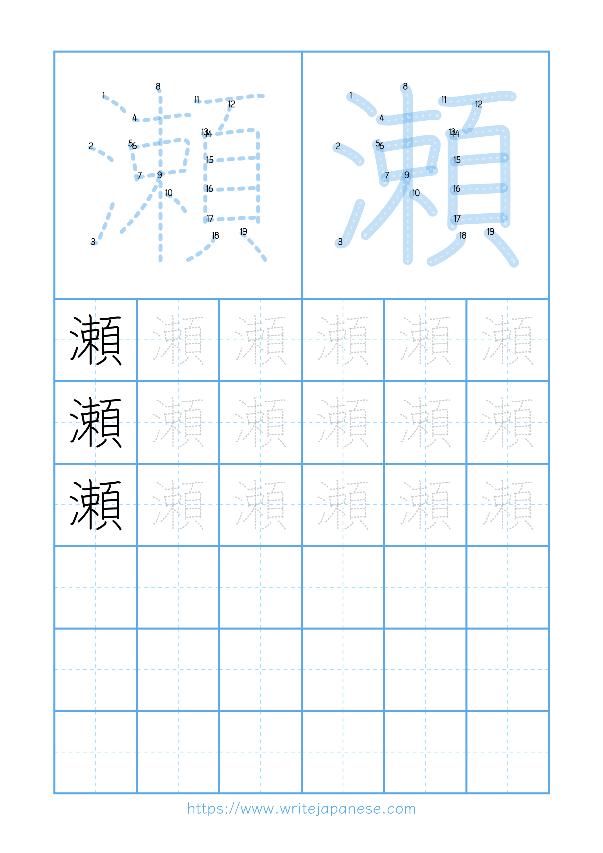 Modern horizontal worksheet for 瀬