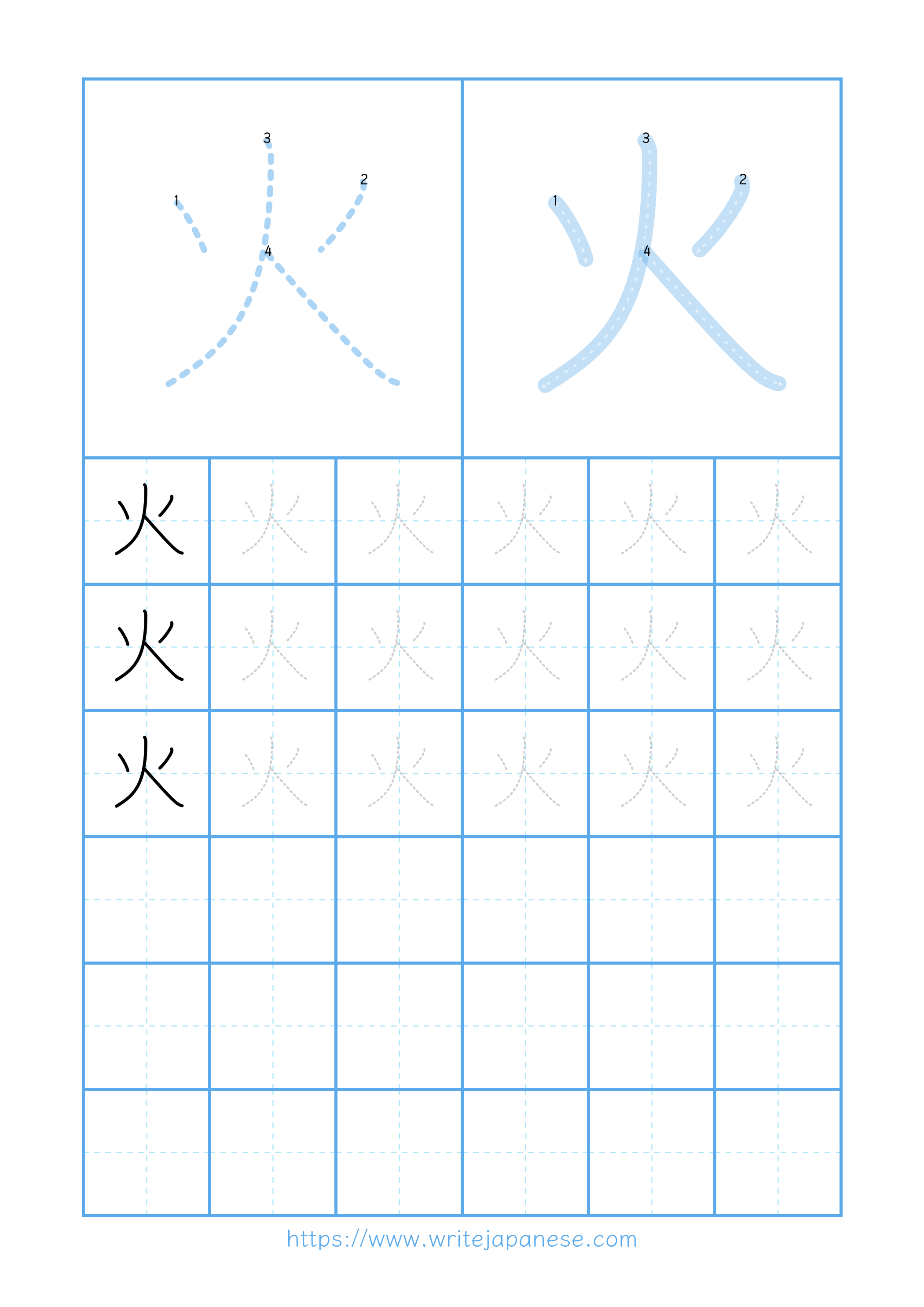 Modern horizontal worksheet for 火