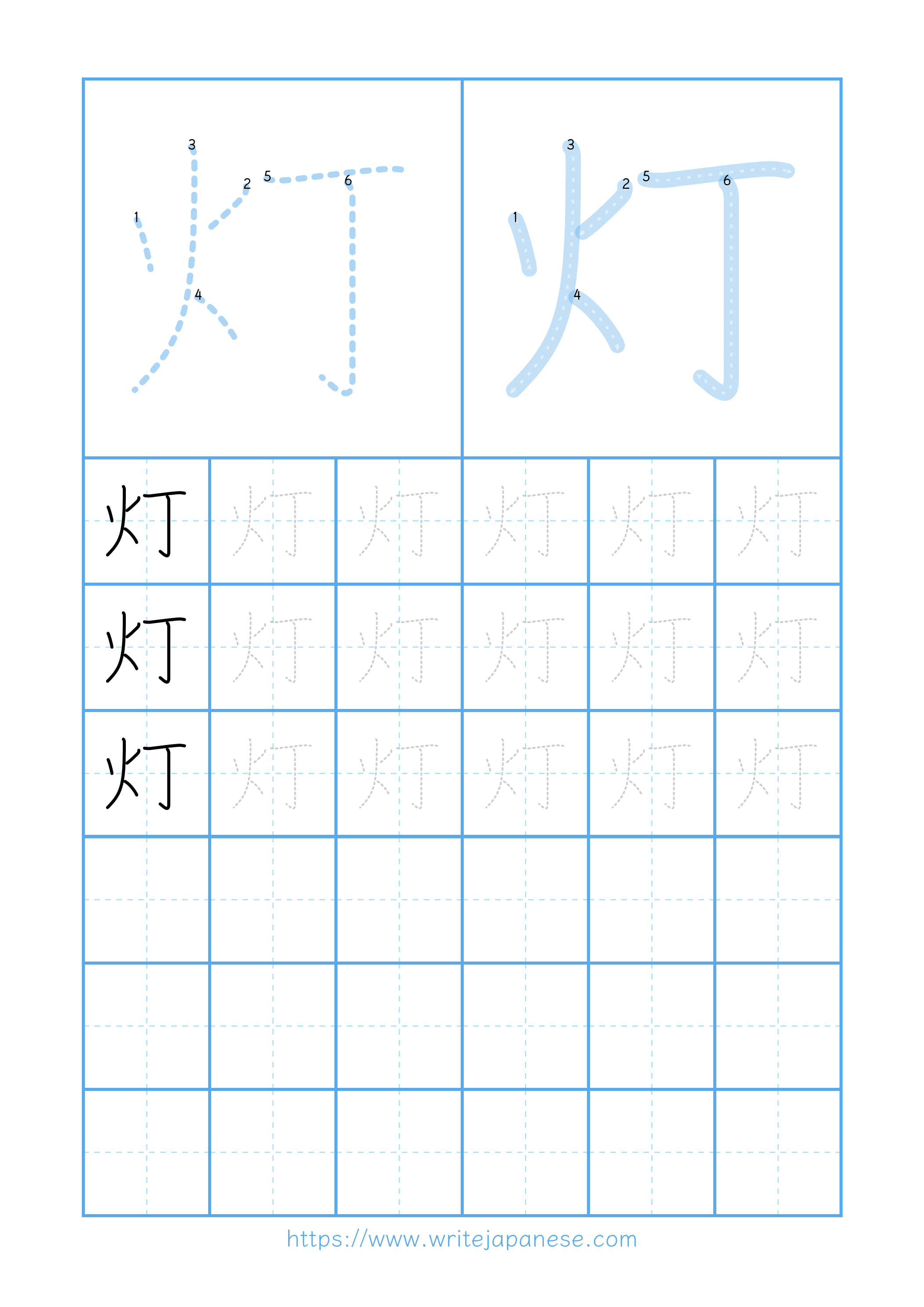 Modern horizontal worksheet for 灯